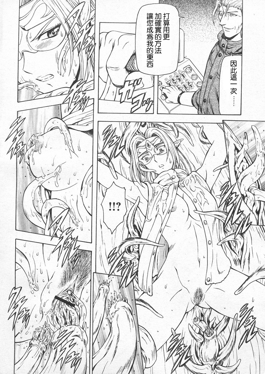 [Masayoshi Mukai] Ginryuu no Reimei Ch. 18-21 [Chinese] page 67 full