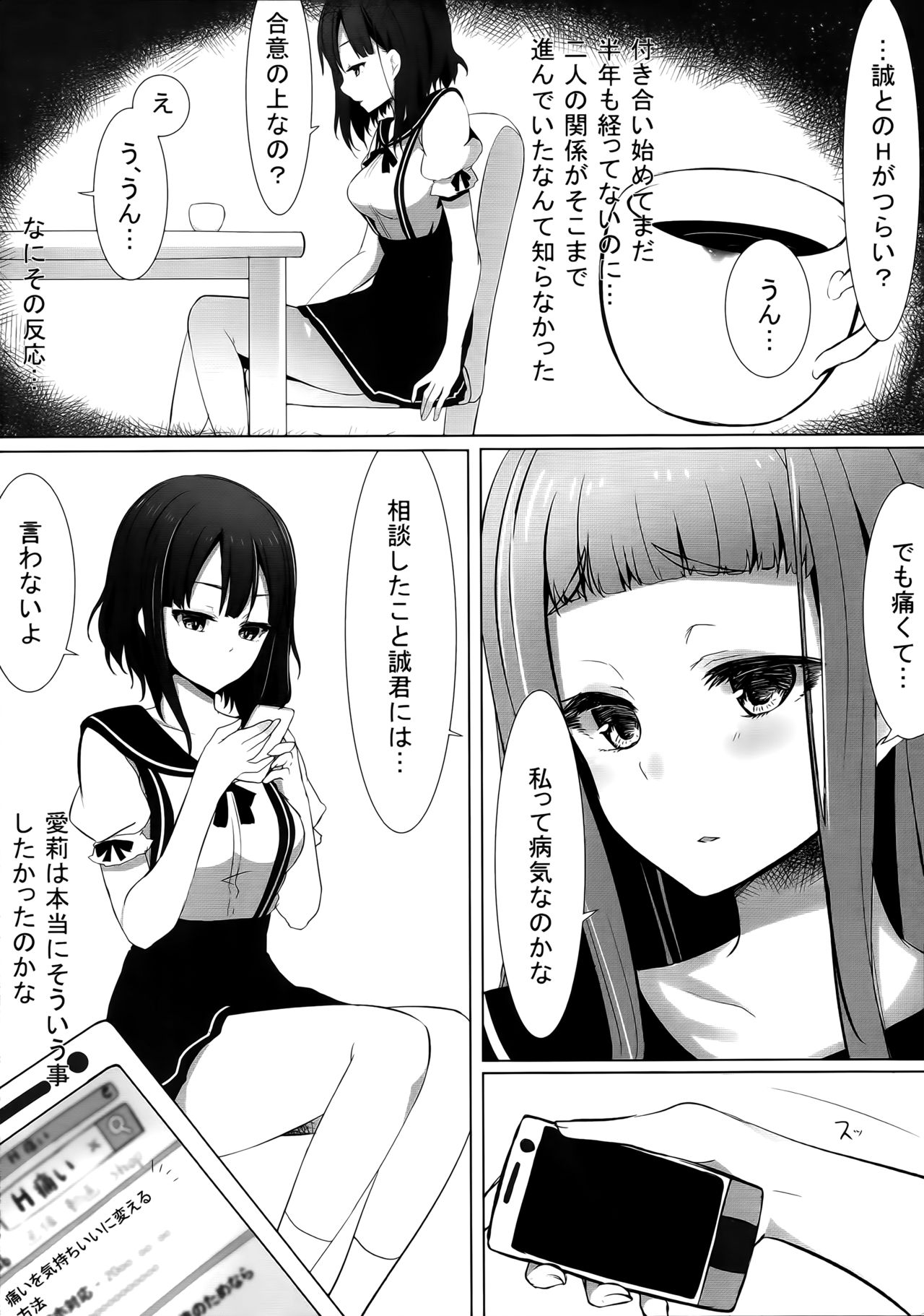 (C88) [Yuraraka Koubou (Paper)] Yuriraka 2 page 3 full