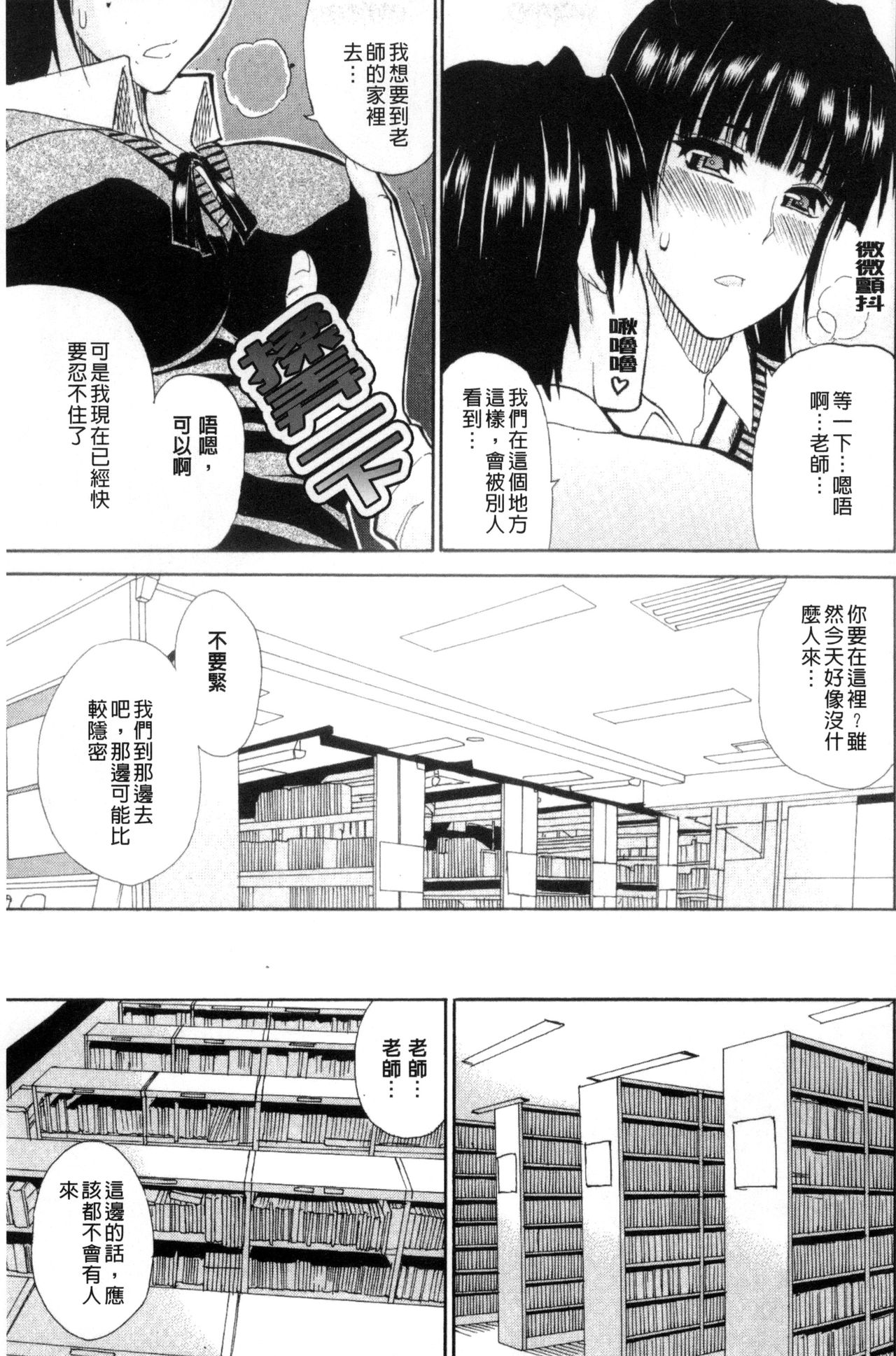 [Shunjou Shuusuke] Watashi no Shitai ○○na Koto | 我所想做的○○行為 [Chinese] page 214 full