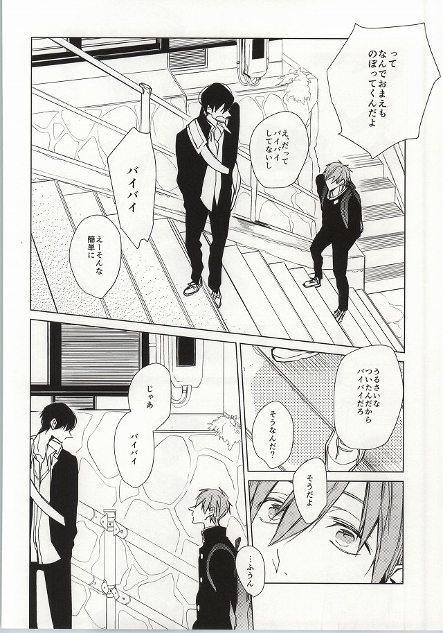 ×学生2 (Free!) page 11 full