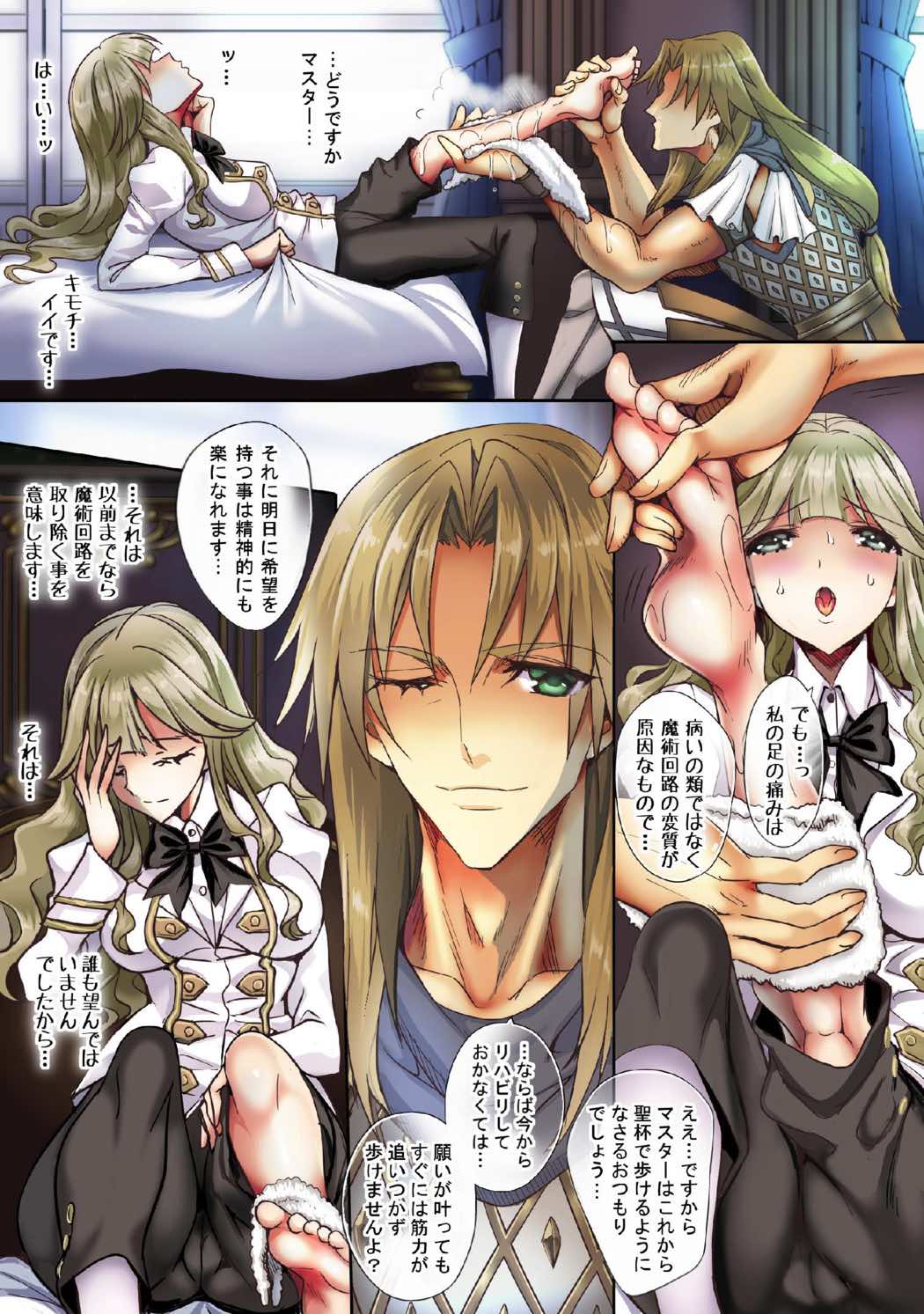 [sad.co (sadokko)] BAD Sex Communication!! (Fate/Apocrypha) page 6 full