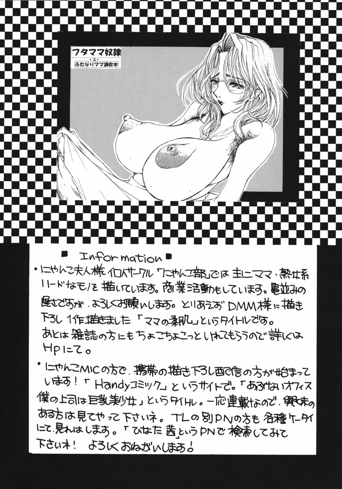 [M.MACABRE] Tsukutsuku Haha 6 page 22 full
