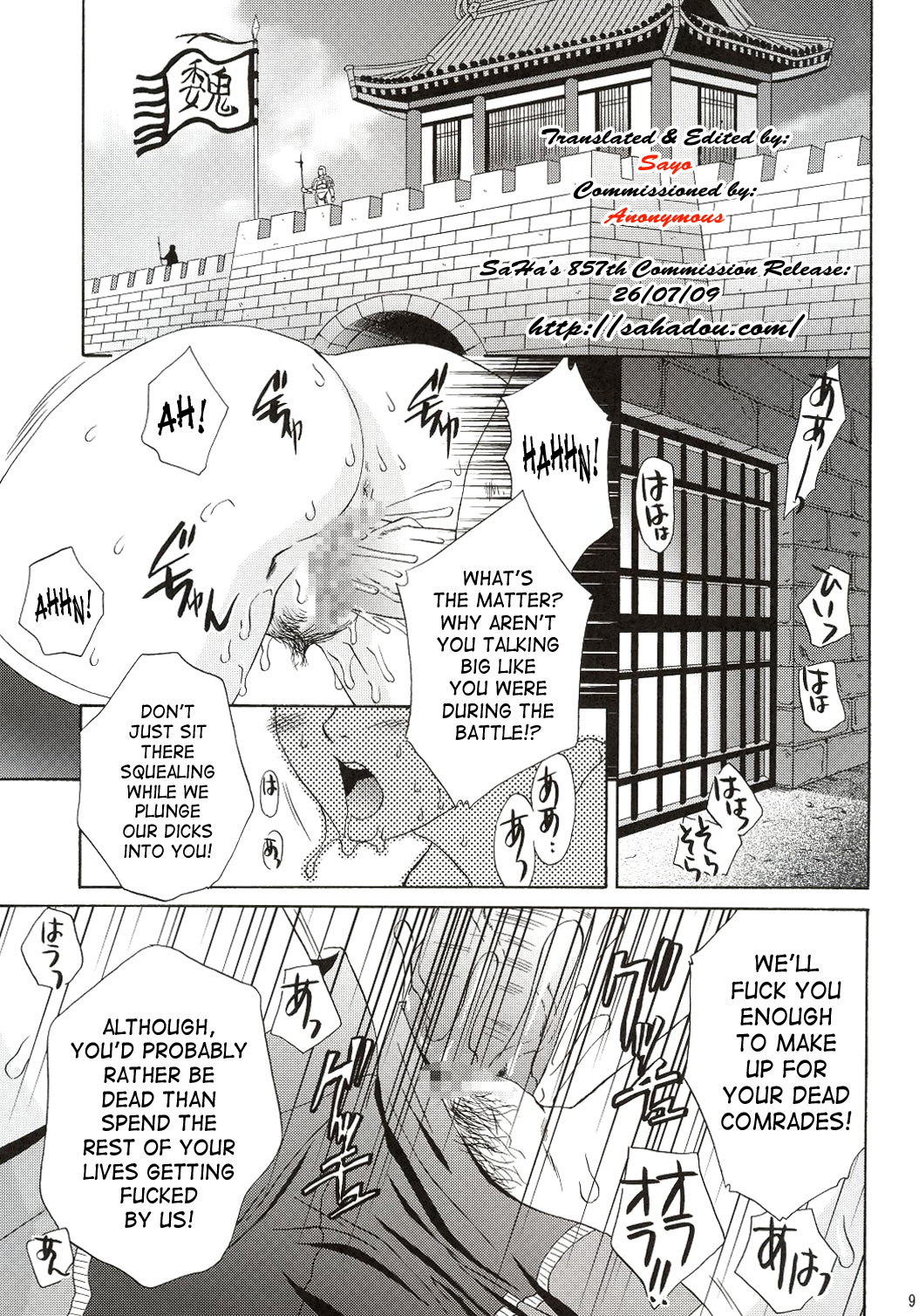 (C63) [U.R.C (Momoya Show-Neko)] In Sangoku Musou (Dynasty Warriors) [English] [SaHa] page 8 full
