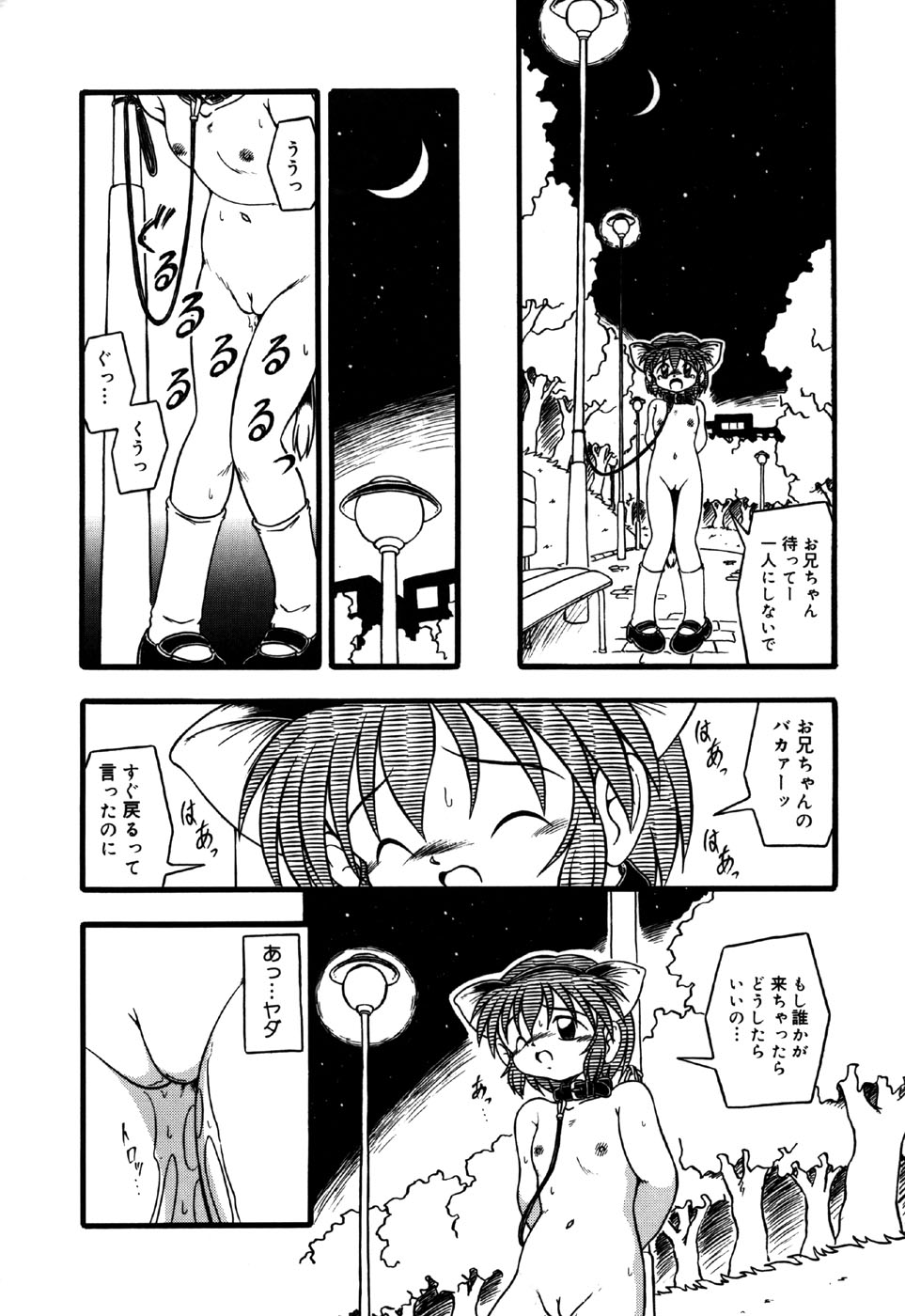 [Anthology] Little Pierce Vol.30 page 44 full