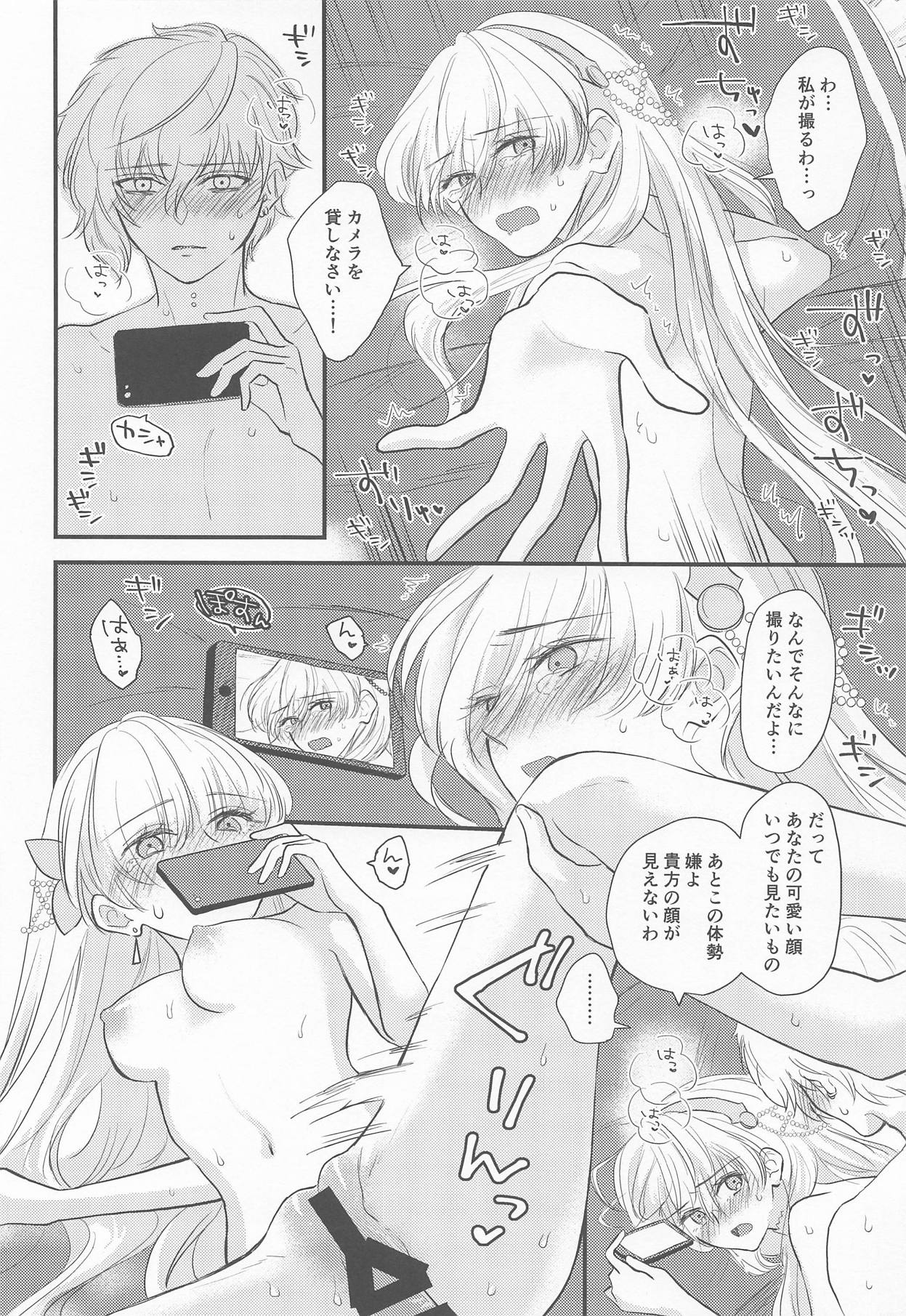 [halation (Nishikawa Haruki)] Hamedori Suki Suki Anastasia-san (Fate/Grand Order) [2019-03-17] page 19 full