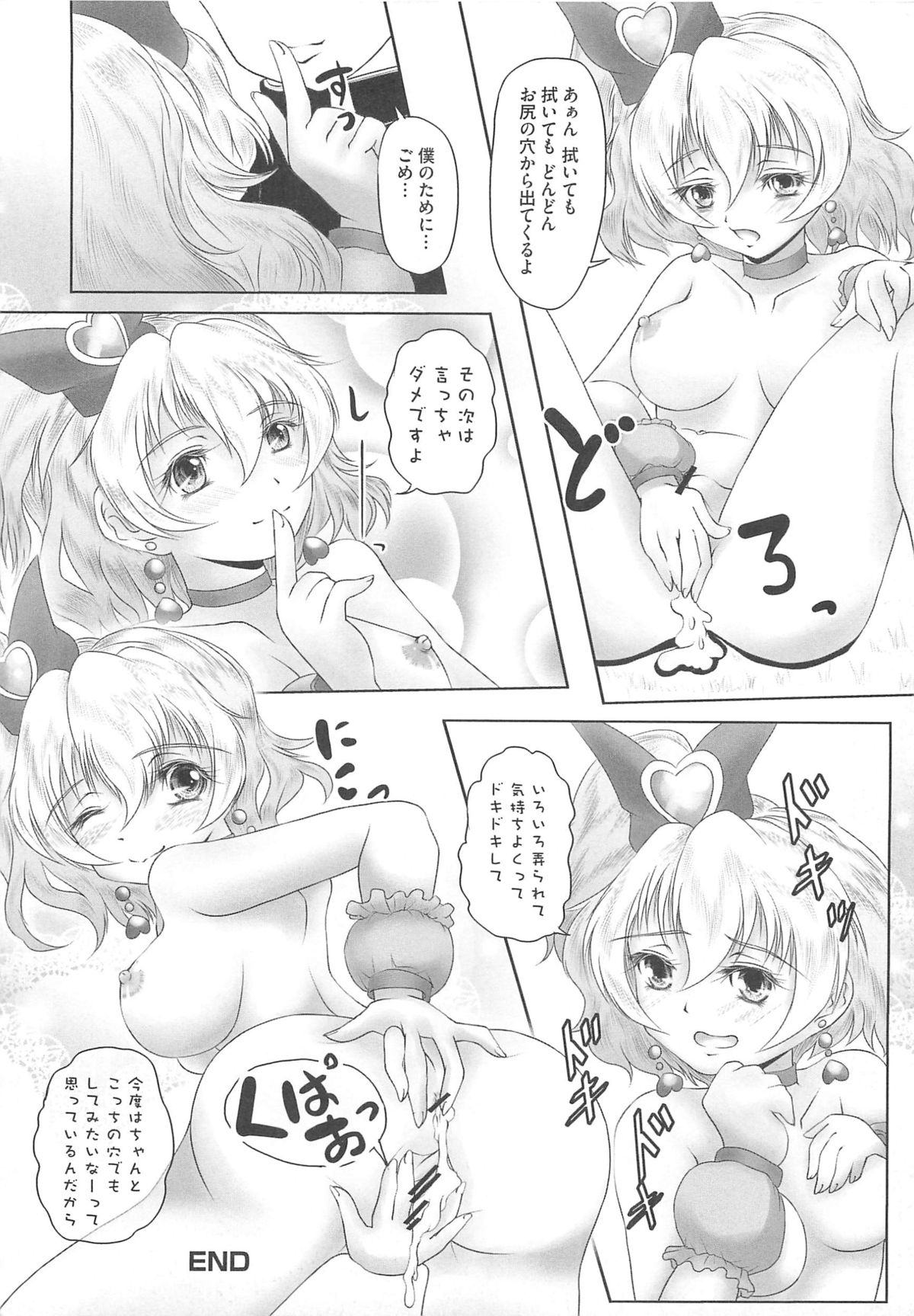 [Anthology] Frecure no Yuri Tengoku page 63 full