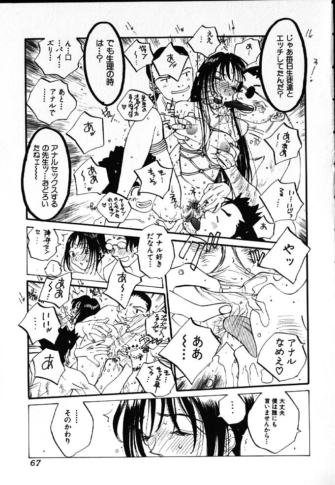 [Tomonaga Kazu] MOMONE IV page 66 full