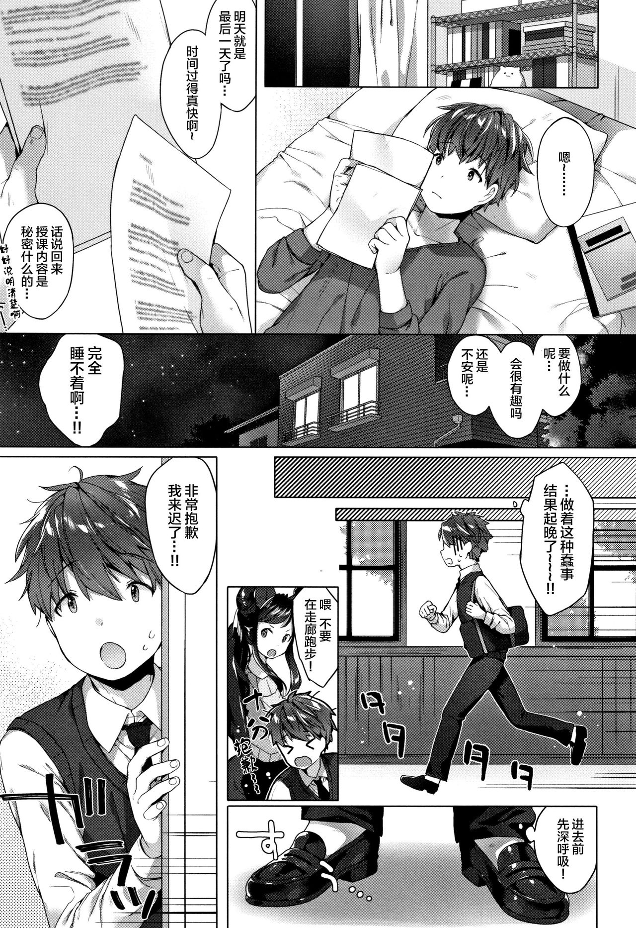 [Mutou Mato] Koakuma wa Shoudoubutsu - Sweet devils as my pets. [Chinese] [绅士仓库&Lolipoi联合汉化] [Ongoing] page 58 full