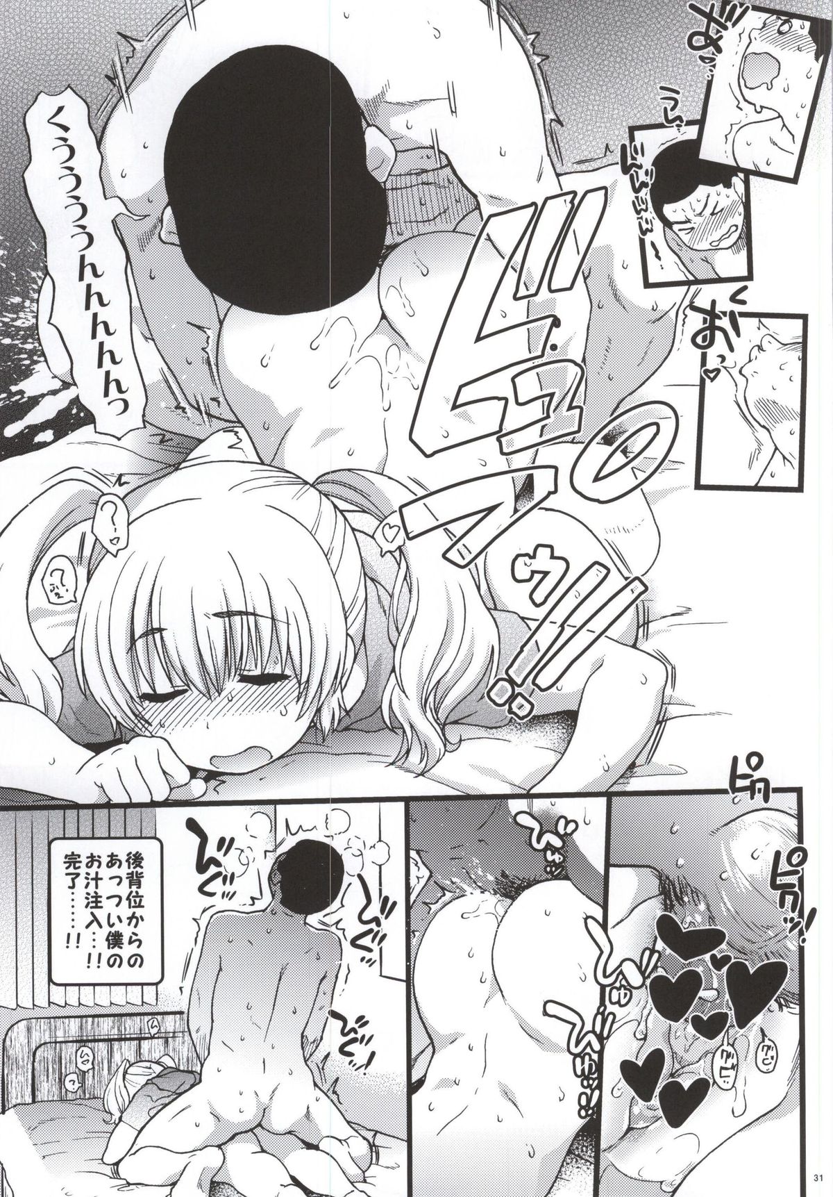 (C87) [Okina Keikaku (Shiwasu no Okina)] Pochaco Kawaii Kawaii (Super Sonico) page 28 full