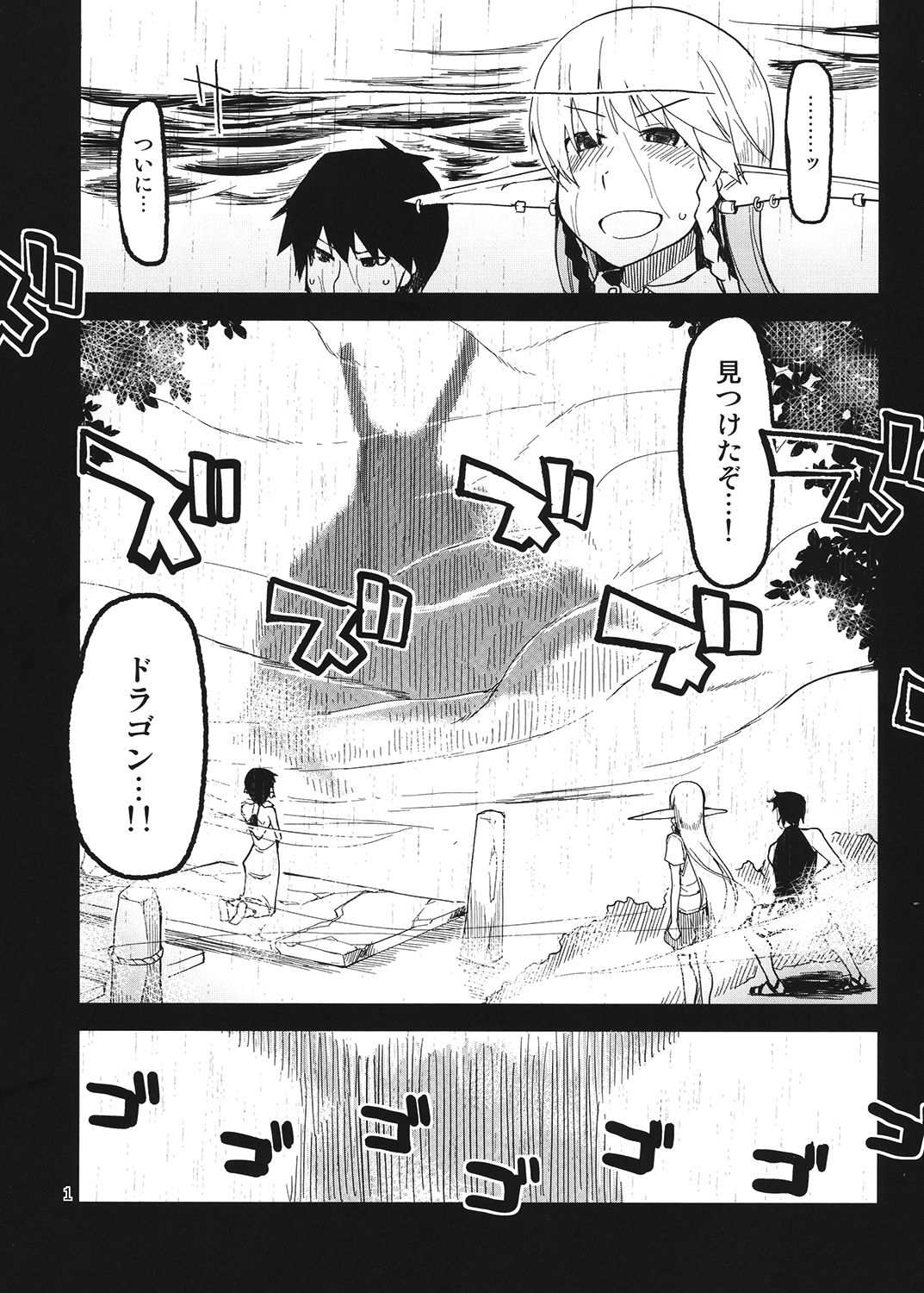 [Metamor (Ryo)] Dosukebe Elf no Ishukan Nikki 4 [Digital] page 2 full
