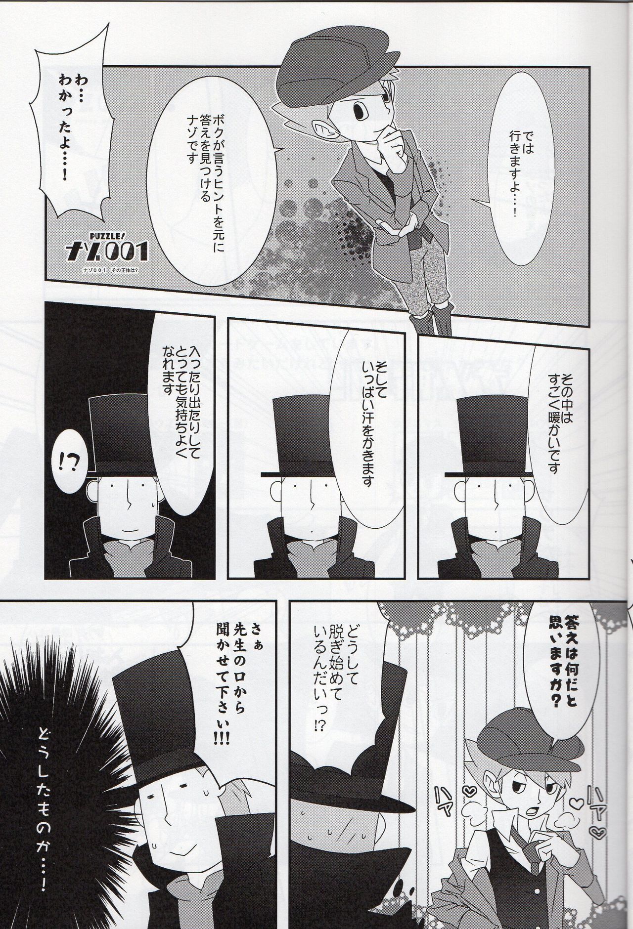 (C79) [Freeplay (Reina, Yashiyo)] Barairo seishun teiden-ki (Professor Layton) page 9 full