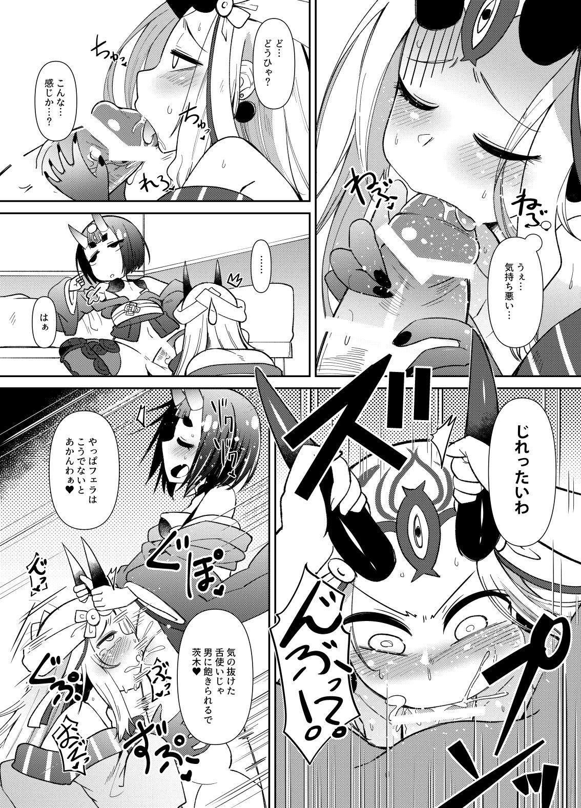 [Amagaeru to Sprocket (Amagaeru)] Ooeyama no Futanari (Fate/Grand Order) [Digital] page 4 full