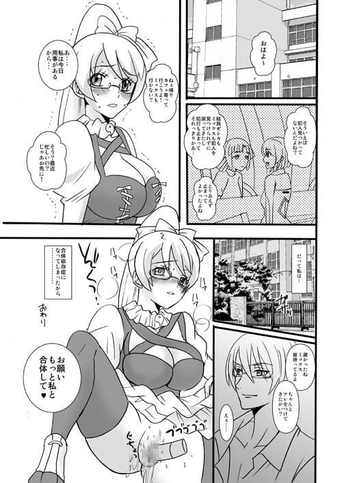 [Aimoe (Kurosu kurena)] Berurin no Ikenie (Aquarion Evol) [Digital] page 32 full