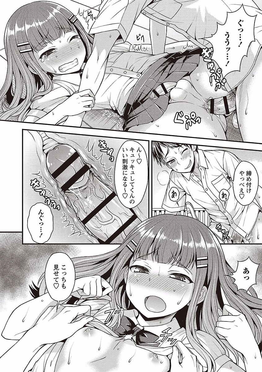 [Kanbayashi Takaki] Otokonoko no Otoshikata [Digital] page 12 full