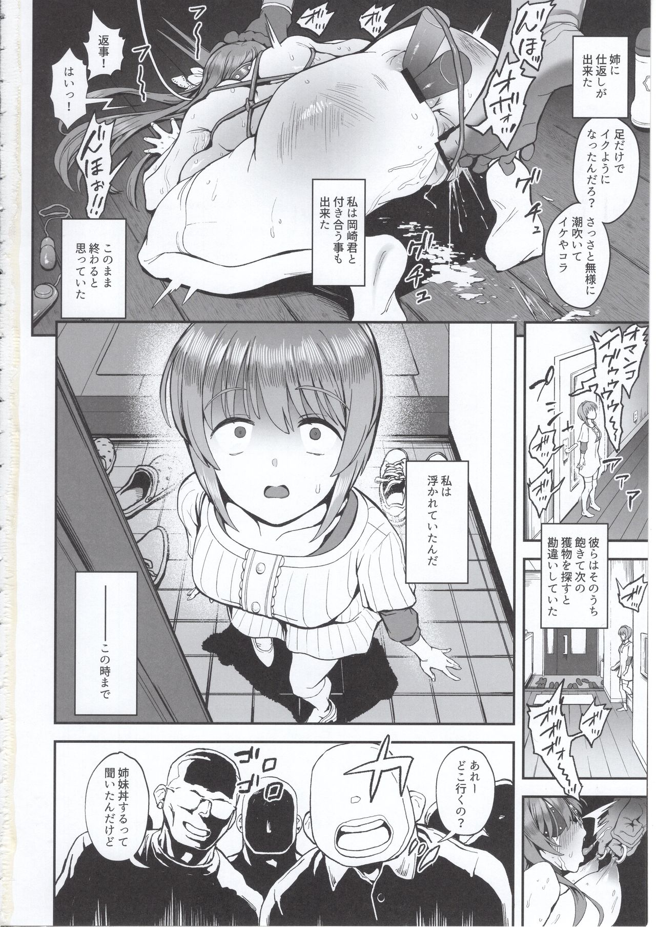 (C97) [Karaage Market (Aburi)] Korashime -Fujibayashi Kyou no Yuuutsu- (CLANNAD) page 29 full