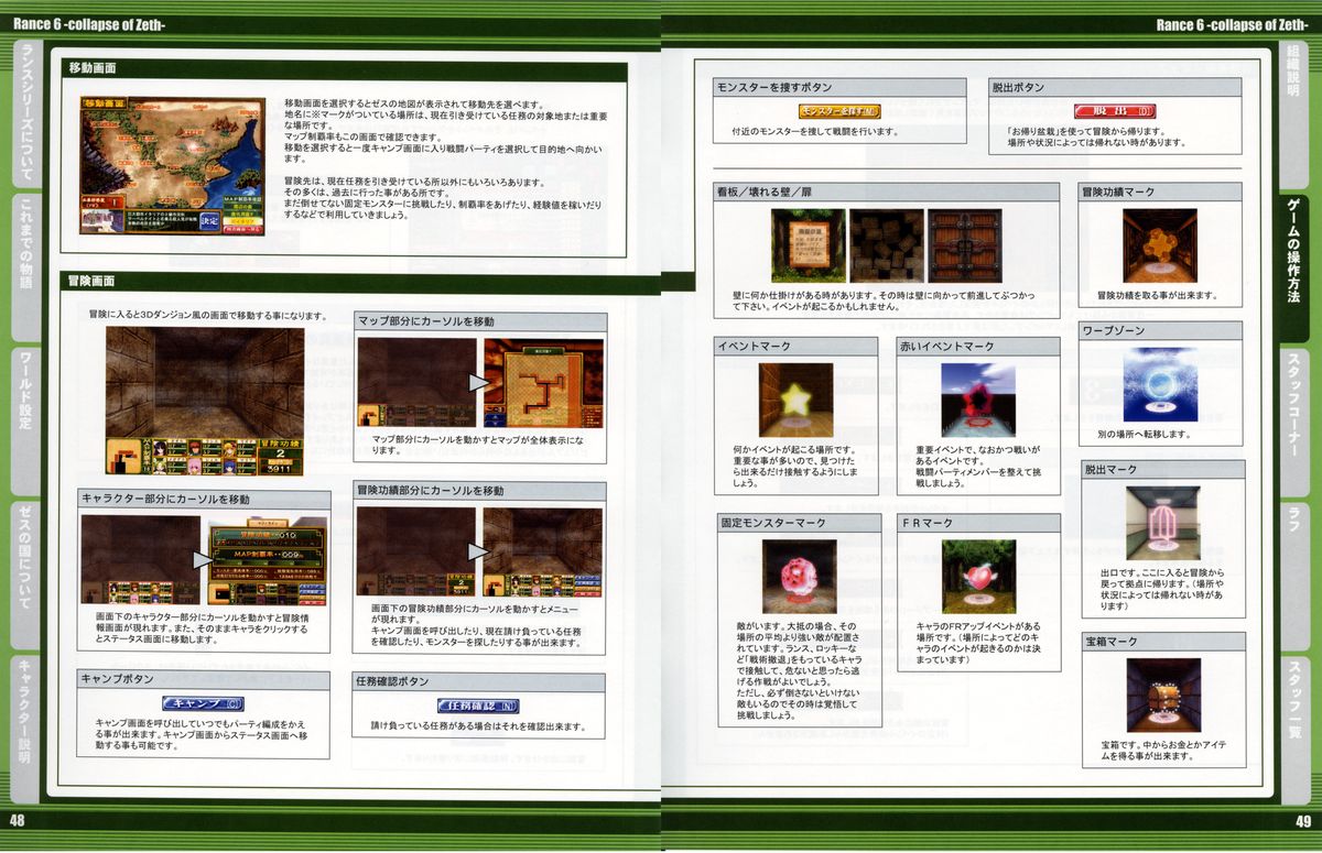 RanceVI  Collapse of Zeth Booklet Manual page 31 full