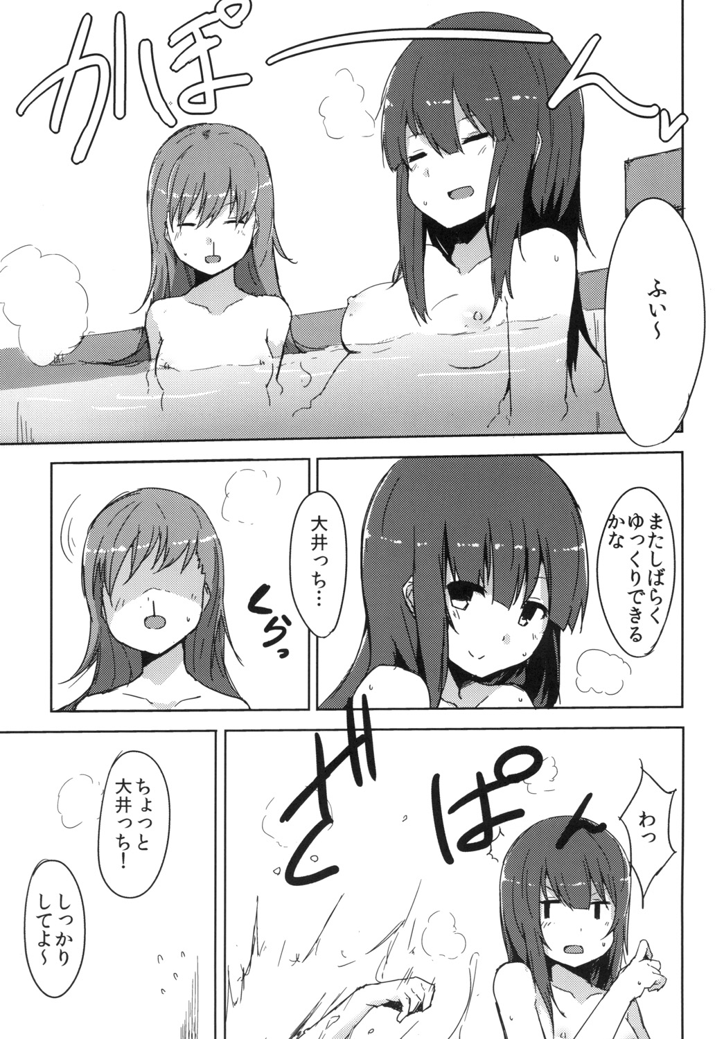 [Low-F (wk.)] Kitakami-sama! (Kantai Collection) [Digital] page 4 full