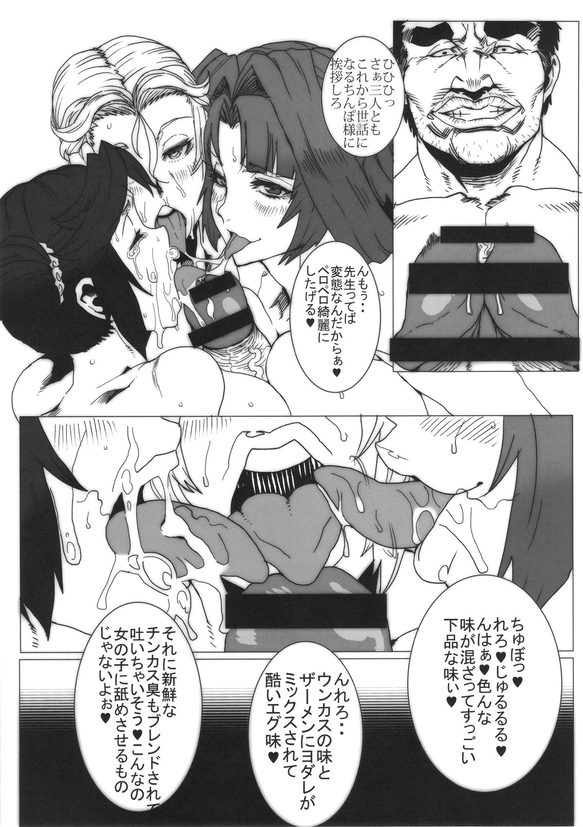 (C89) [ARC/TURBINE (Akutabin)] Dorobuchi Sensei no Saimin Technics page 16 full