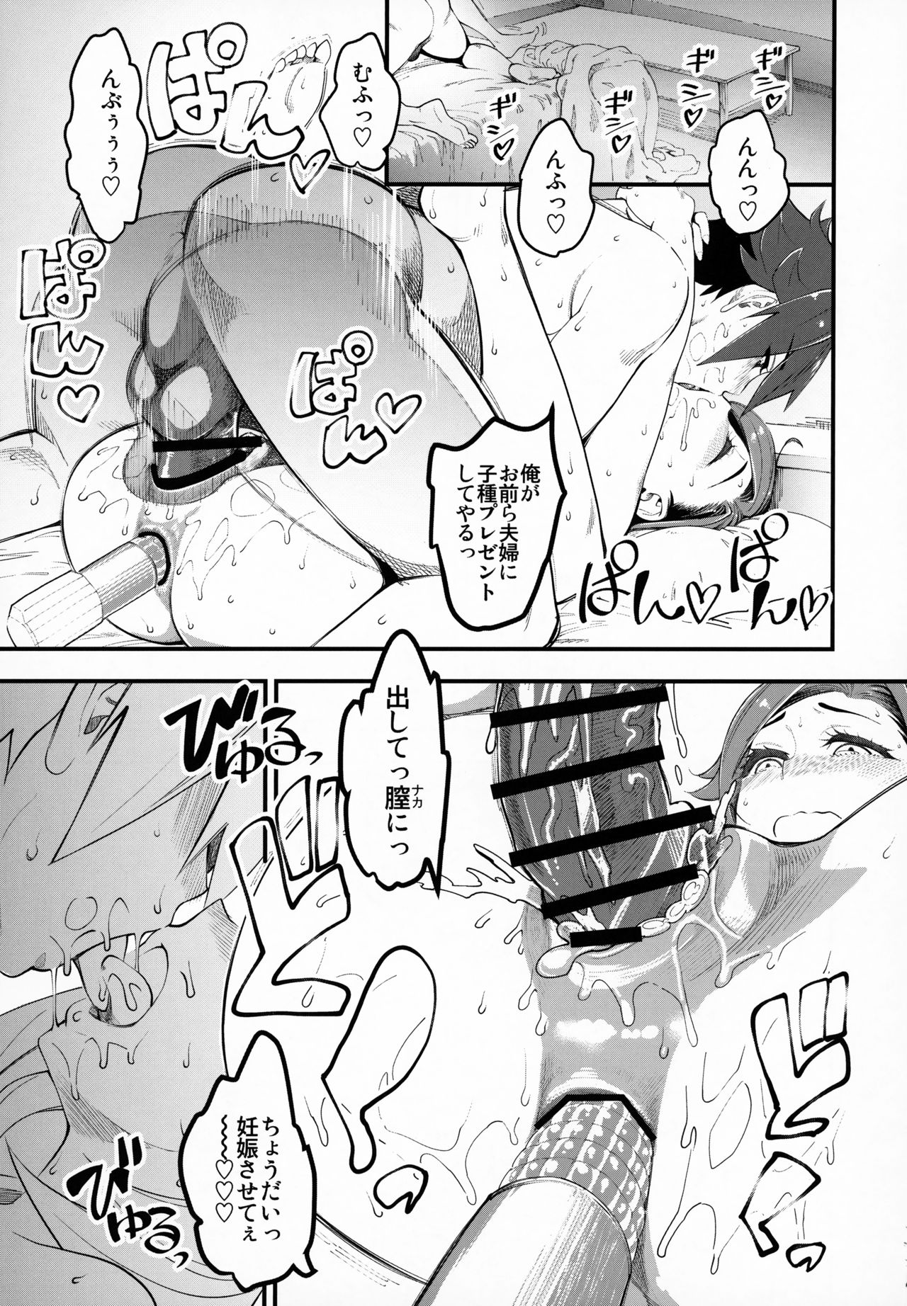 (C95) [Hi-Per Pinch (clover)] Hitozuma Moto Doukyuusei ni Namachuu page 22 full