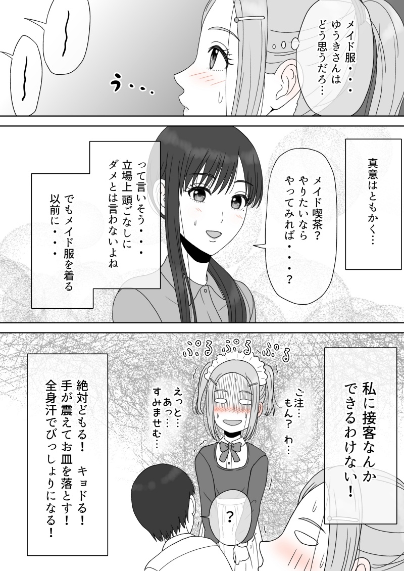 [GrBl] Shi ni Itaru to Iu Kakushin. & Kakushin no Ato. page 131 full