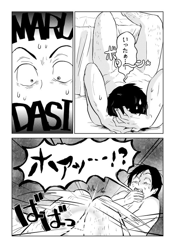 [Yamaguchi Nao] Igyou no Majo page 226 full