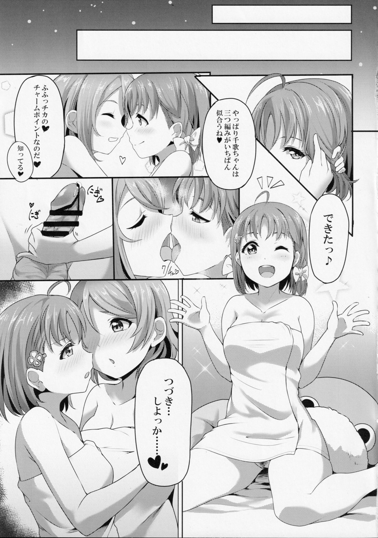 (C96) [Shiitake Nouen (kanabun)] Fight 1-hatsu!! TKa3 x WT7B (Love Live!, Love Live! Sunshine!!) page 18 full