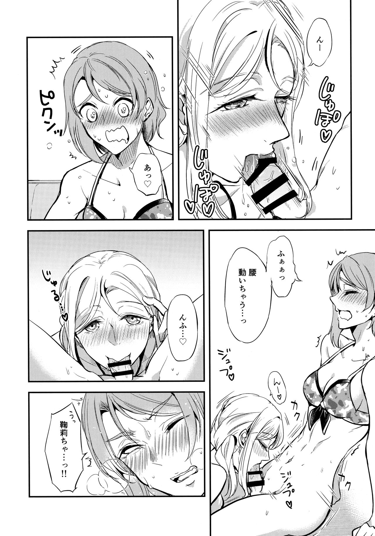 (C97) [Fireworks (Syutaro)] Moshimo Beach de Asondeiru Saichuu ni Gingin Yousoro ni natte Shimattara? (Love Live! Sunshine!!) page 9 full