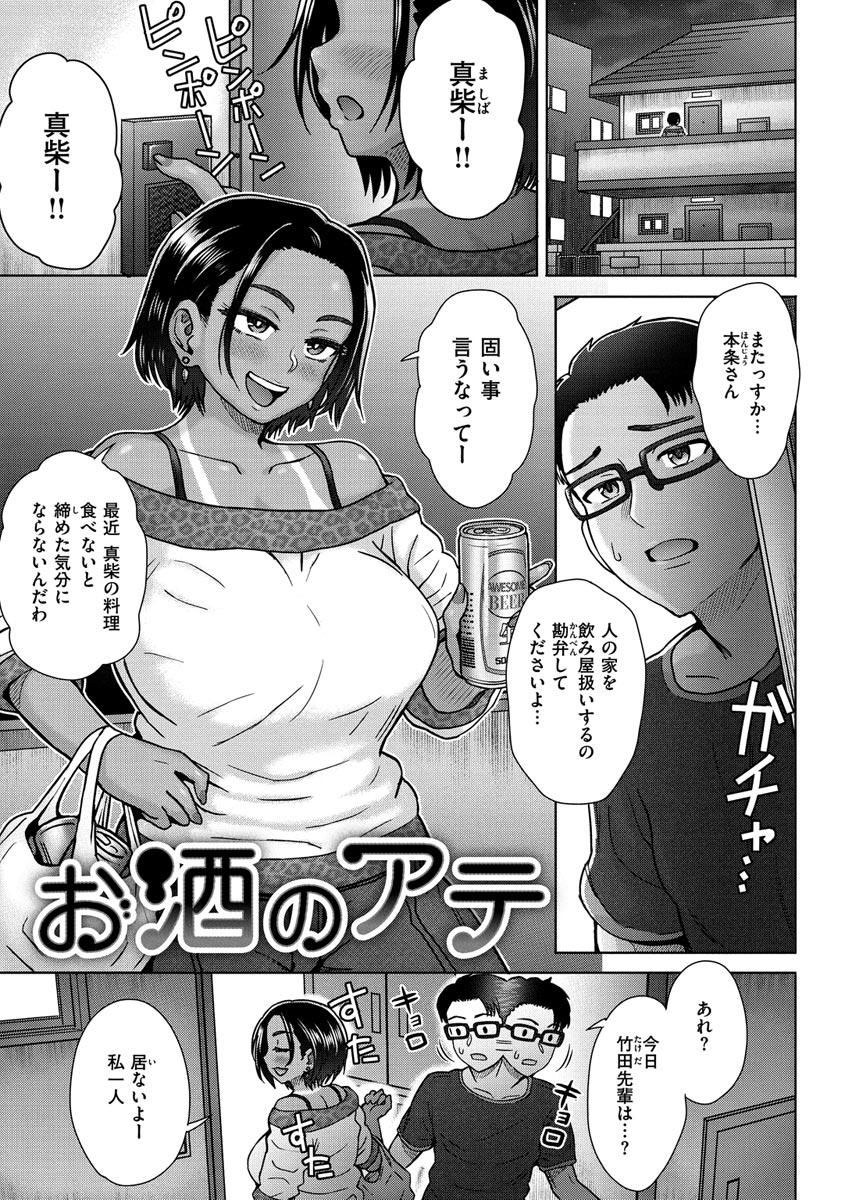 [Itou Eight] Soredemo Itoshii Kanojo-tachi [Digital] page 5 full