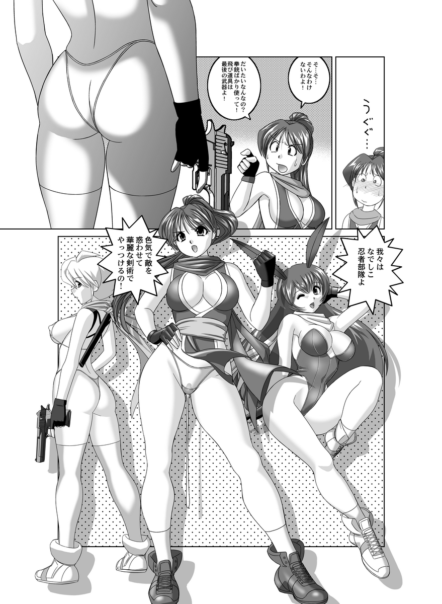 [Otafukutei] Nadeshiko Ninjabutai page 22 full