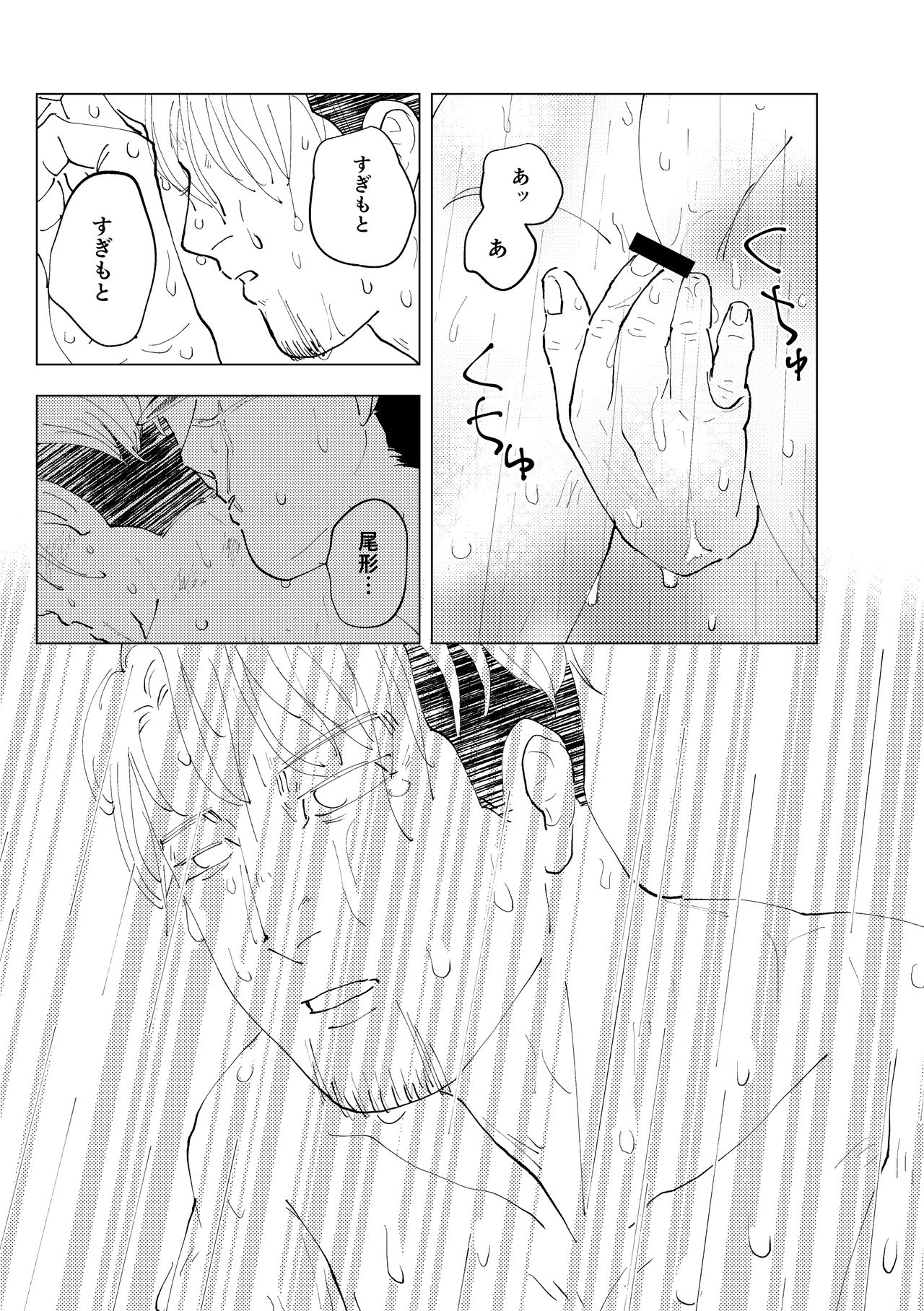 [Mizuirono (Koyori)] Namae o Yonde yo (Jou) (Golden Kamuy) [Digital] page 17 full