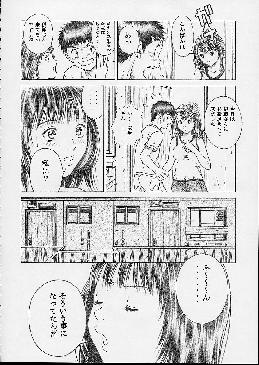 (CR32) [Studio Wallaby (Seishinja)] IORI & AIKO (Is) page 23 full