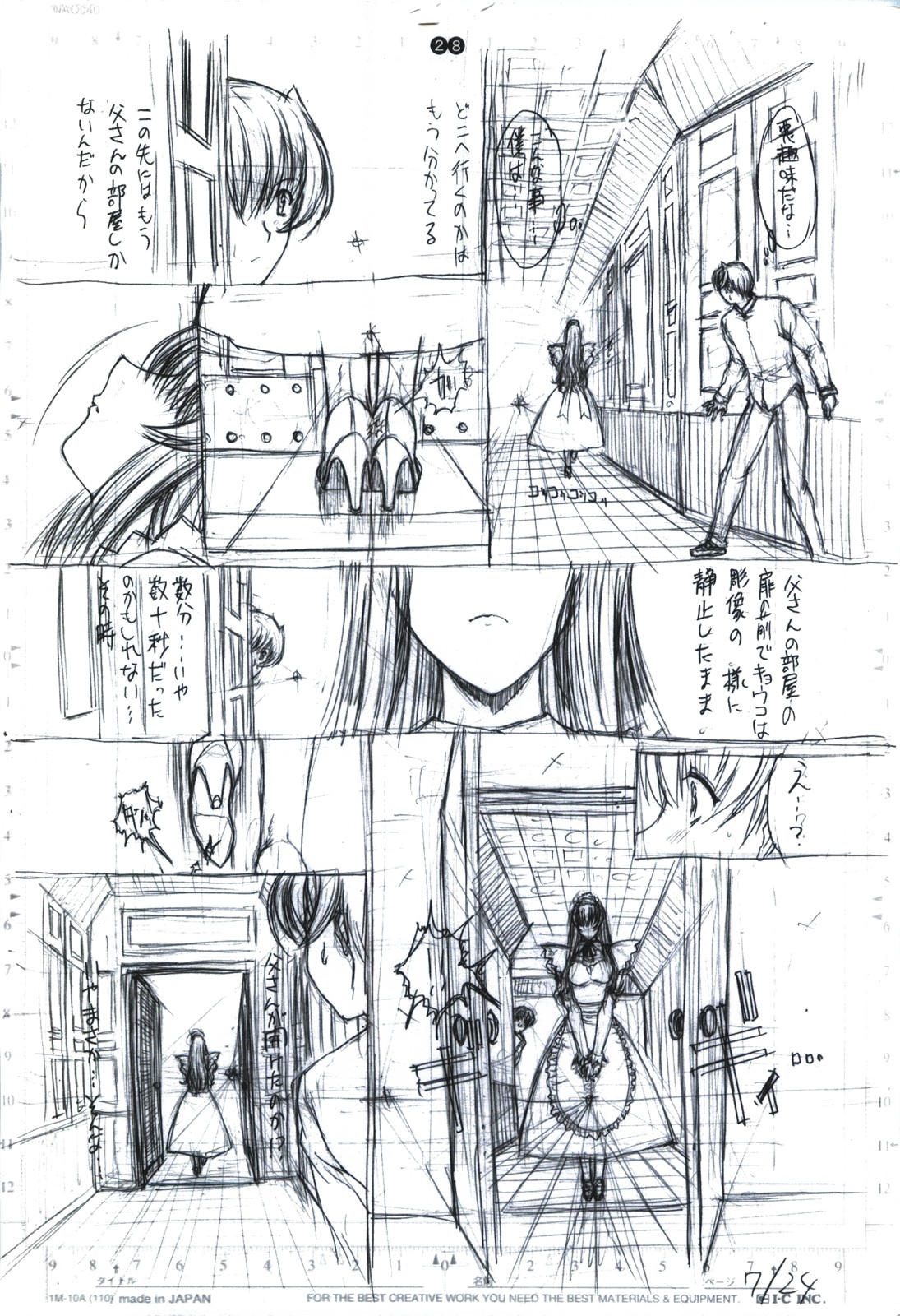 [Kopikura (Kino Hitoshi)] detail#2 (Original) page 30 full