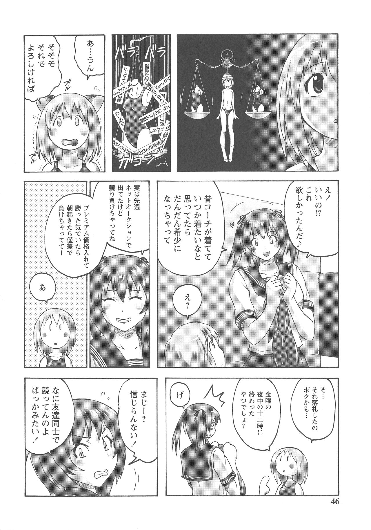 [Murasaki☆Nyaa] Micchaku Seiheki Pitapita Kyouei Mizugi Selection page 41 full