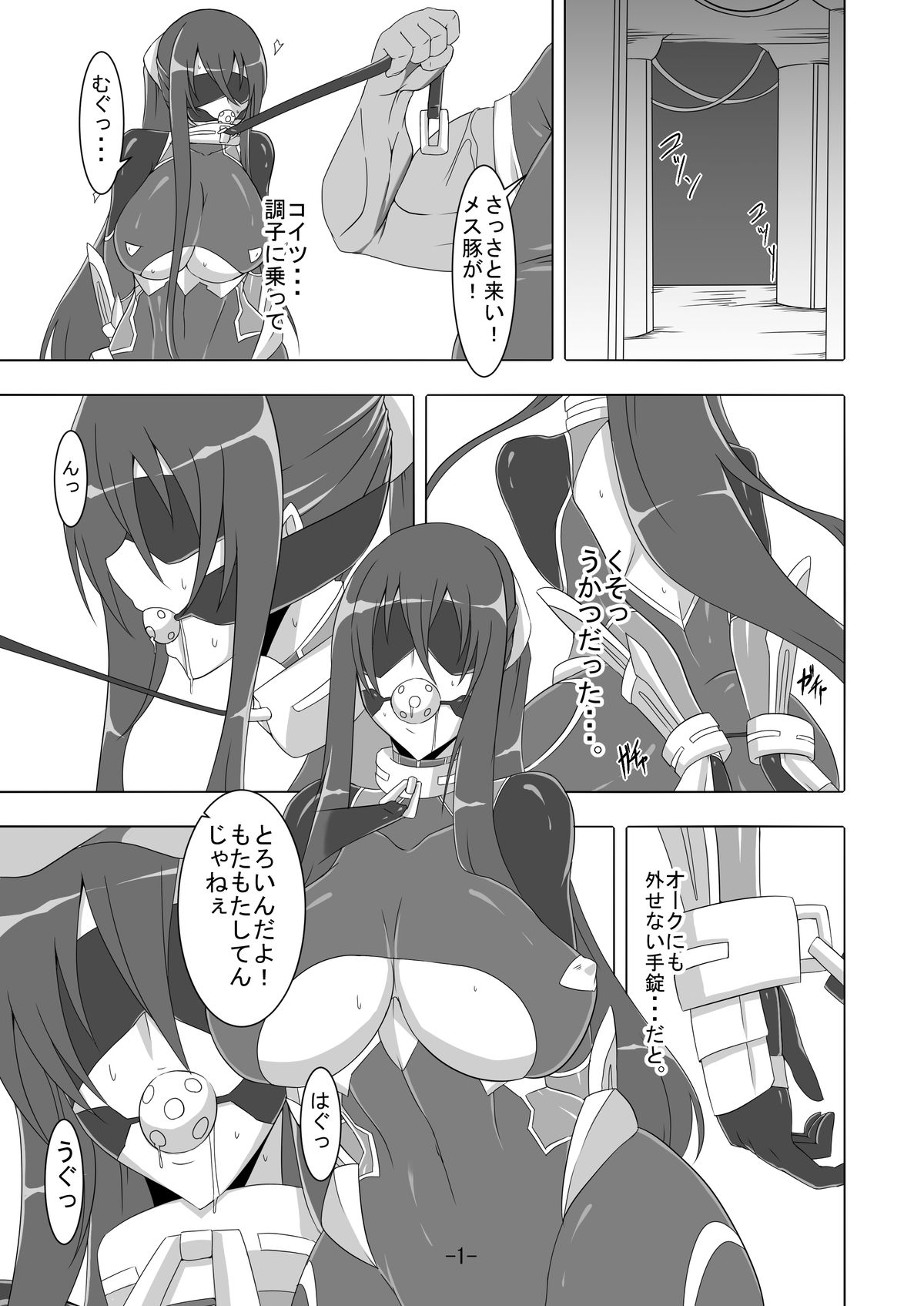 [Maron Koubou] Taimanin Rinko 2 (Taimanin Yukikaze) [Digital] page 2 full