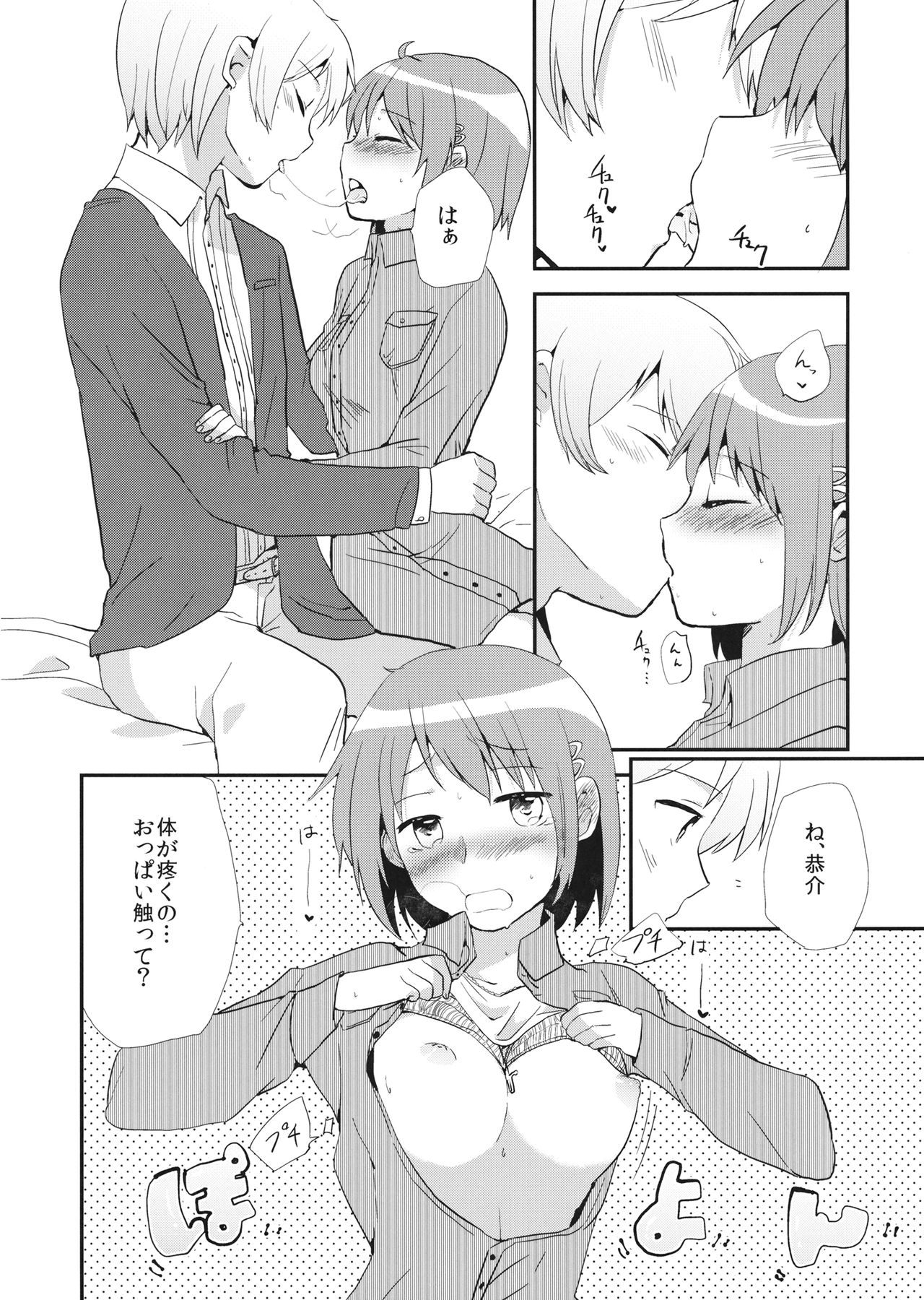 (C87) [DSO (Momoko)] placebo (Puella Magi Madoka Magica) page 5 full