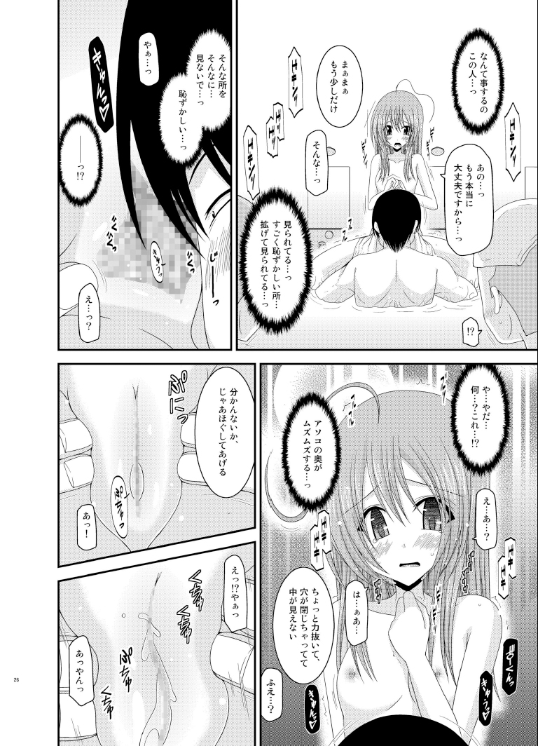 [valssu (Charu)] Roshutsu Shoujo Nikki 6 Satsume [Digital] page 26 full