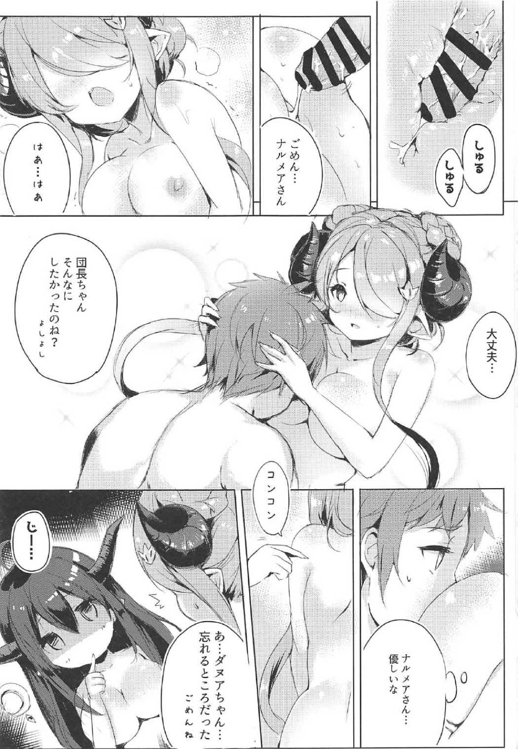 [Sakananekobeya (Koge neko)] Gochuumon wa Draph desu ka? - Is the order a Draph? (Granblue Fantasy) page 15 full