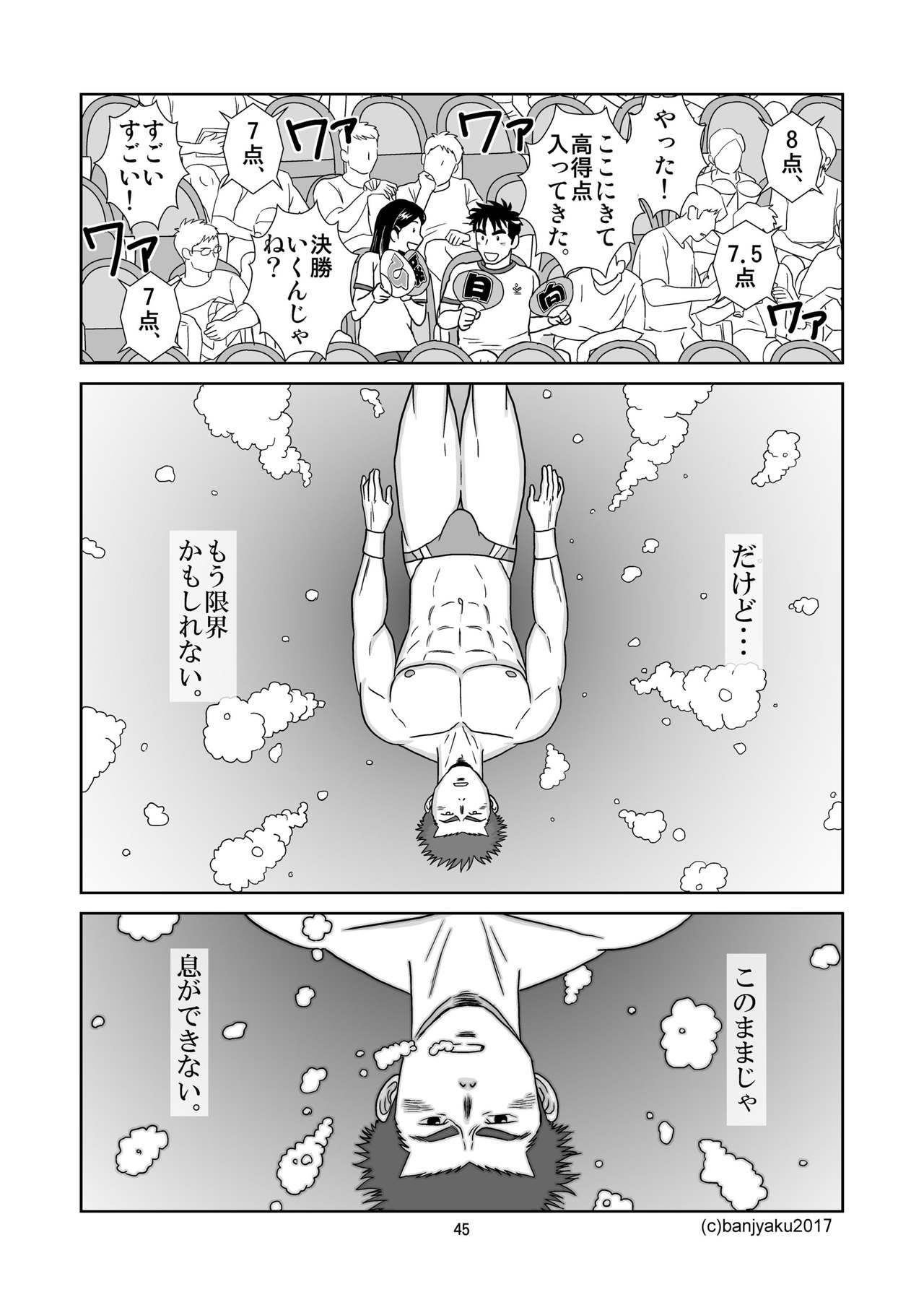 [Bansanchi (Banjaku)] Unabara Butterfly 5 [Digital] page 46 full