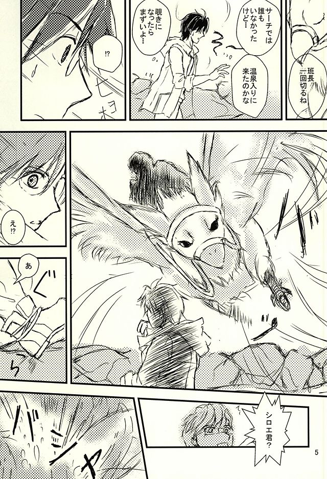 [Red Rose Party (Sumio)] Days (Log Horizon) page 3 full