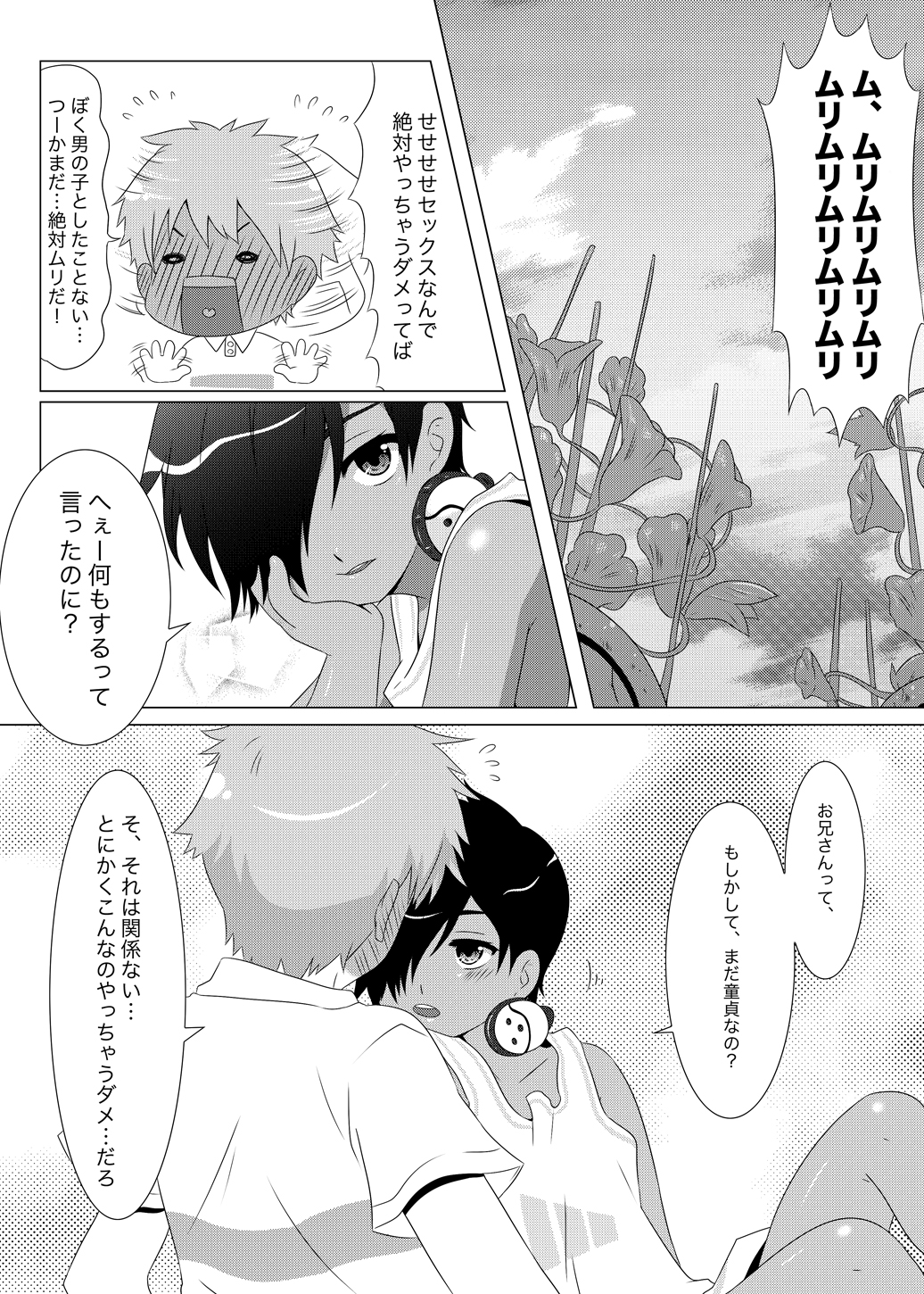 (HaruCC15) [O-Mars (Mars)] Another Summer 2 (Summer Wars) page 2 full