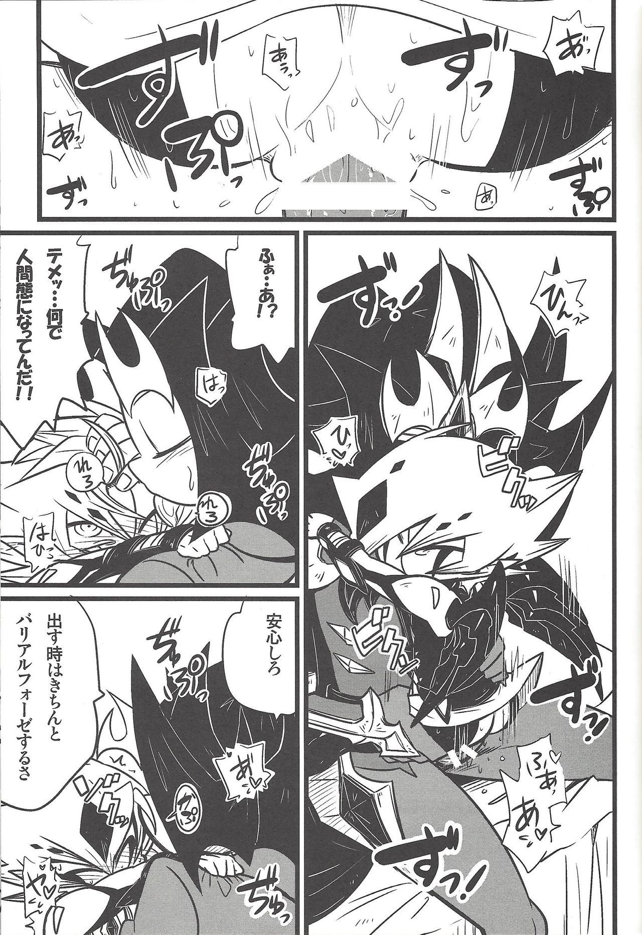 (Sennen Battle in Osaka 3) [kuroinu (Danny)] Nanatsuboshi mittsu hoshi (Yu-Gi-Oh! ZEXAL) page 30 full