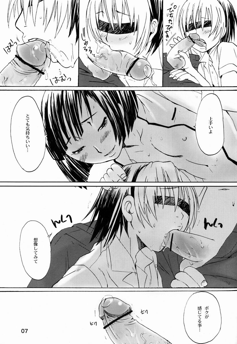 Paruko Nagashima (Chika Sekai) - Trip Dancer (Hikaru no Go) page 6 full
