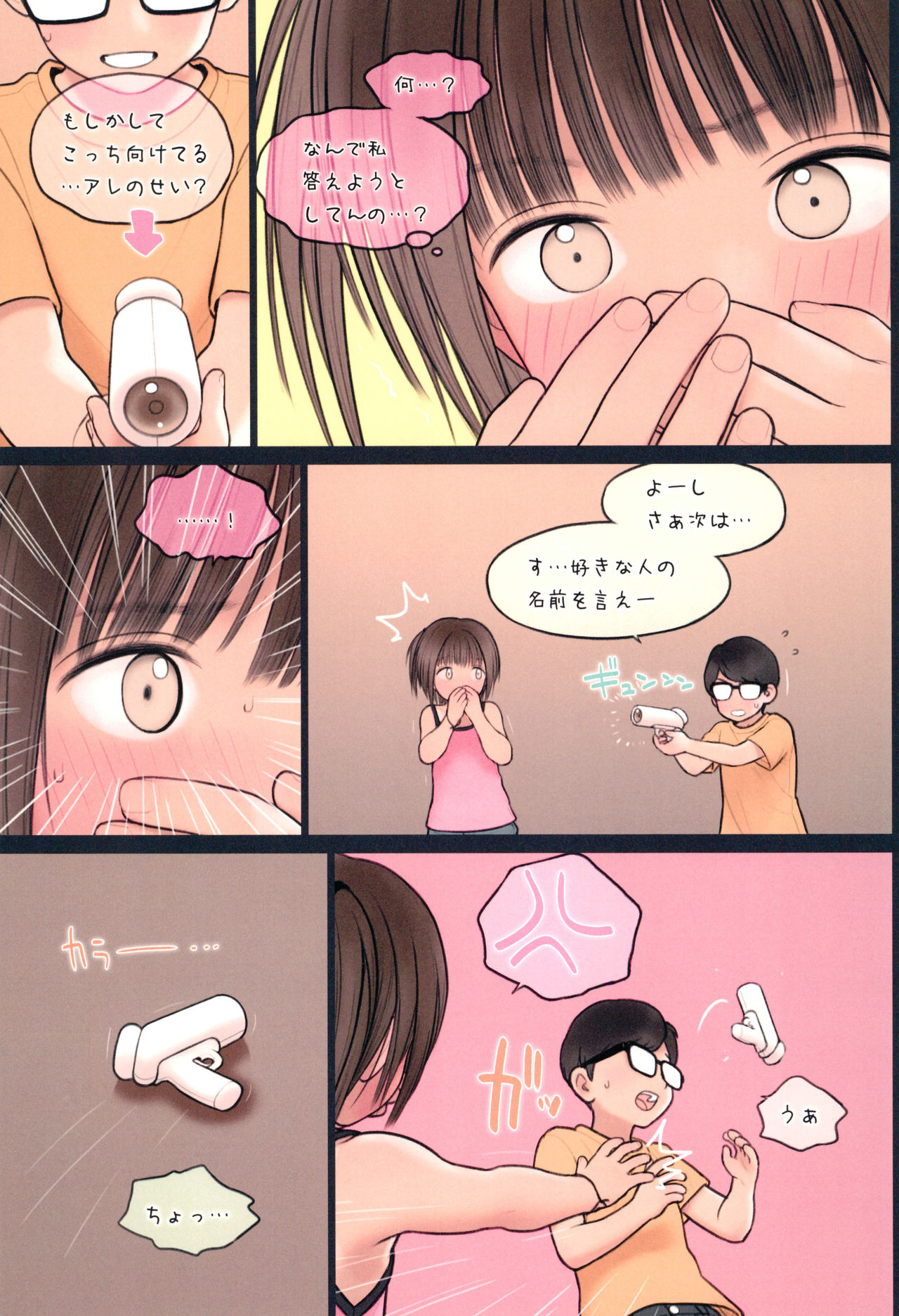 (C94) [Mieow (Rustle)] Fondle Lollipop #4 page 11 full