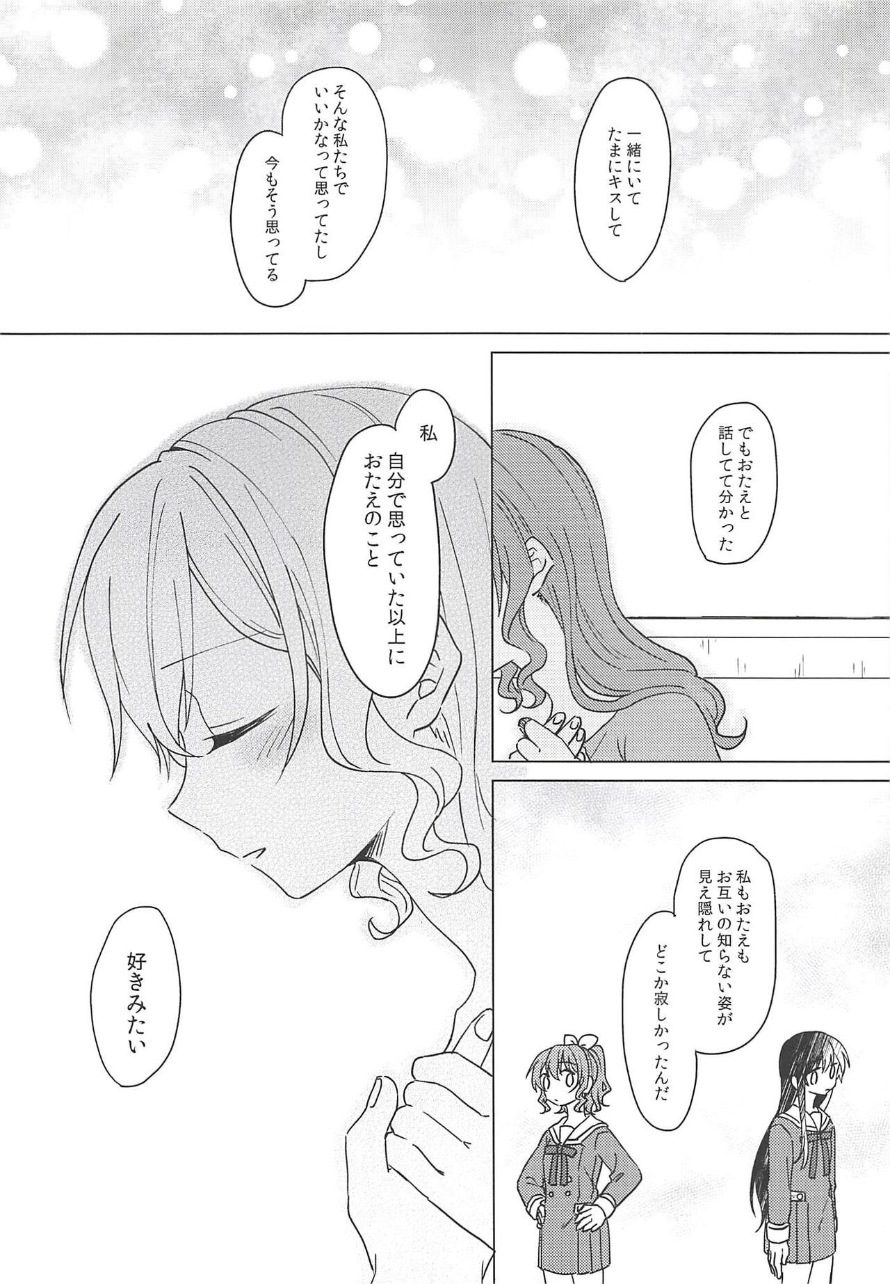 (BanG Dreamer's Party! 4th STAGE) [Tobatya2ke (Miso Tya)] Oku no Oku no Oku (BanG Dream!) page 19 full