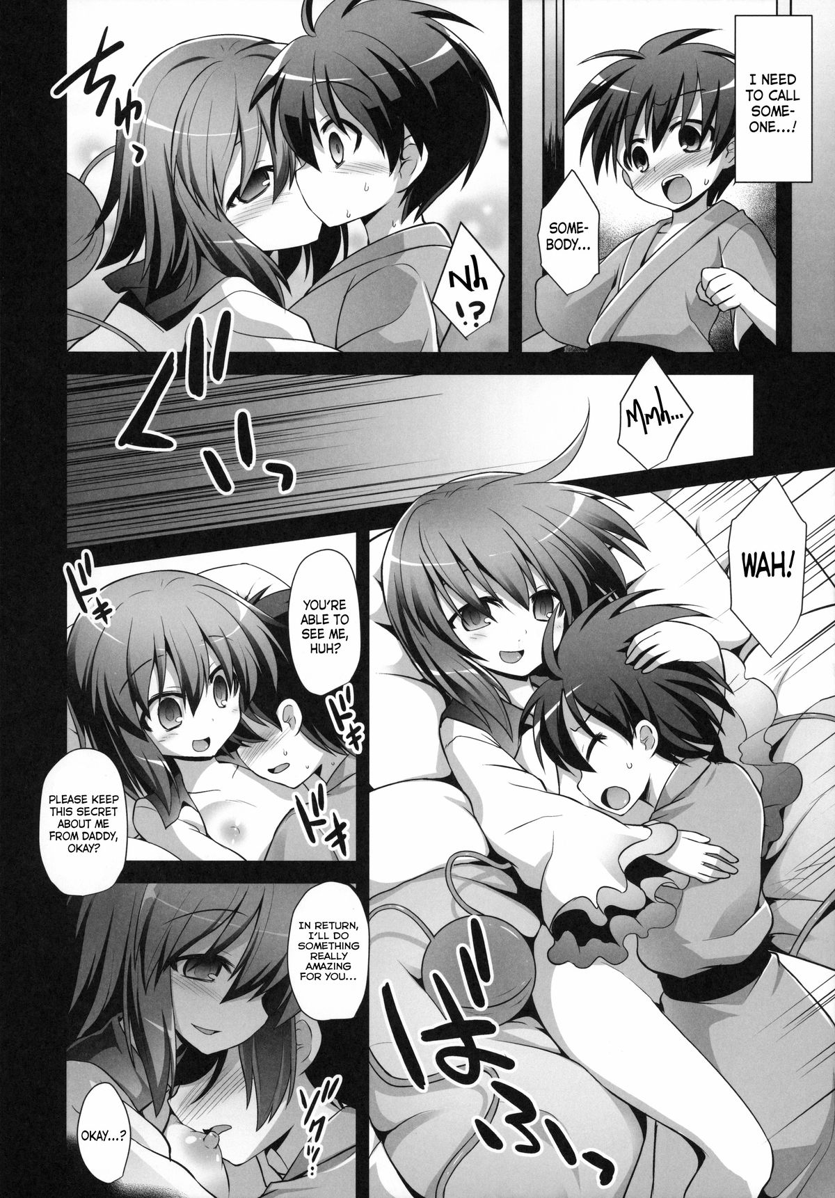 (C87) [Akuten Soushin (Kokutou Nikke)] Komeiji Koishi Shounen Sakusei Botai Yuuwaku | Koishi Komeiji's Boy-Cum-Squeezing Womb Seduction (Touhou Project) [English] page 5 full