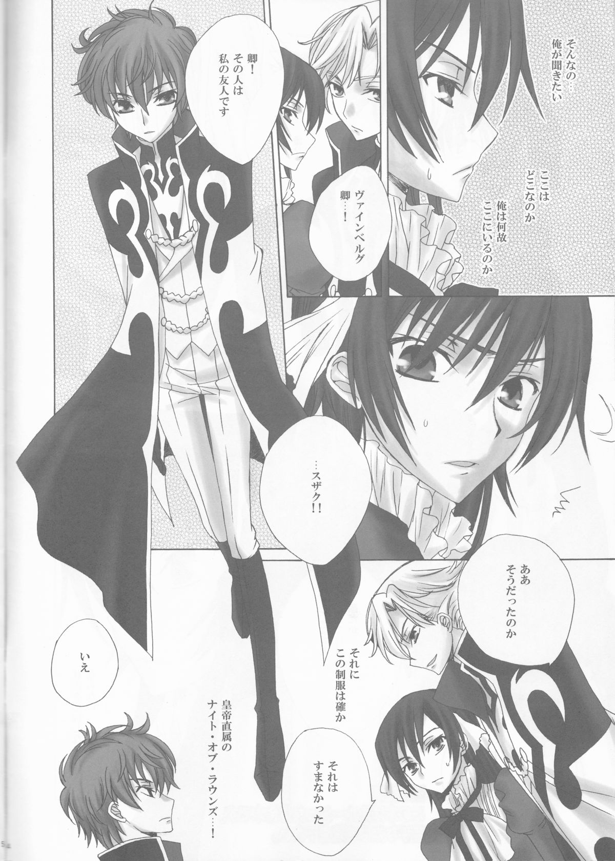 (HaruCC13) [Max & Cool (Sawamura Kina)] Dolce Rose (Code Geass) page 4 full