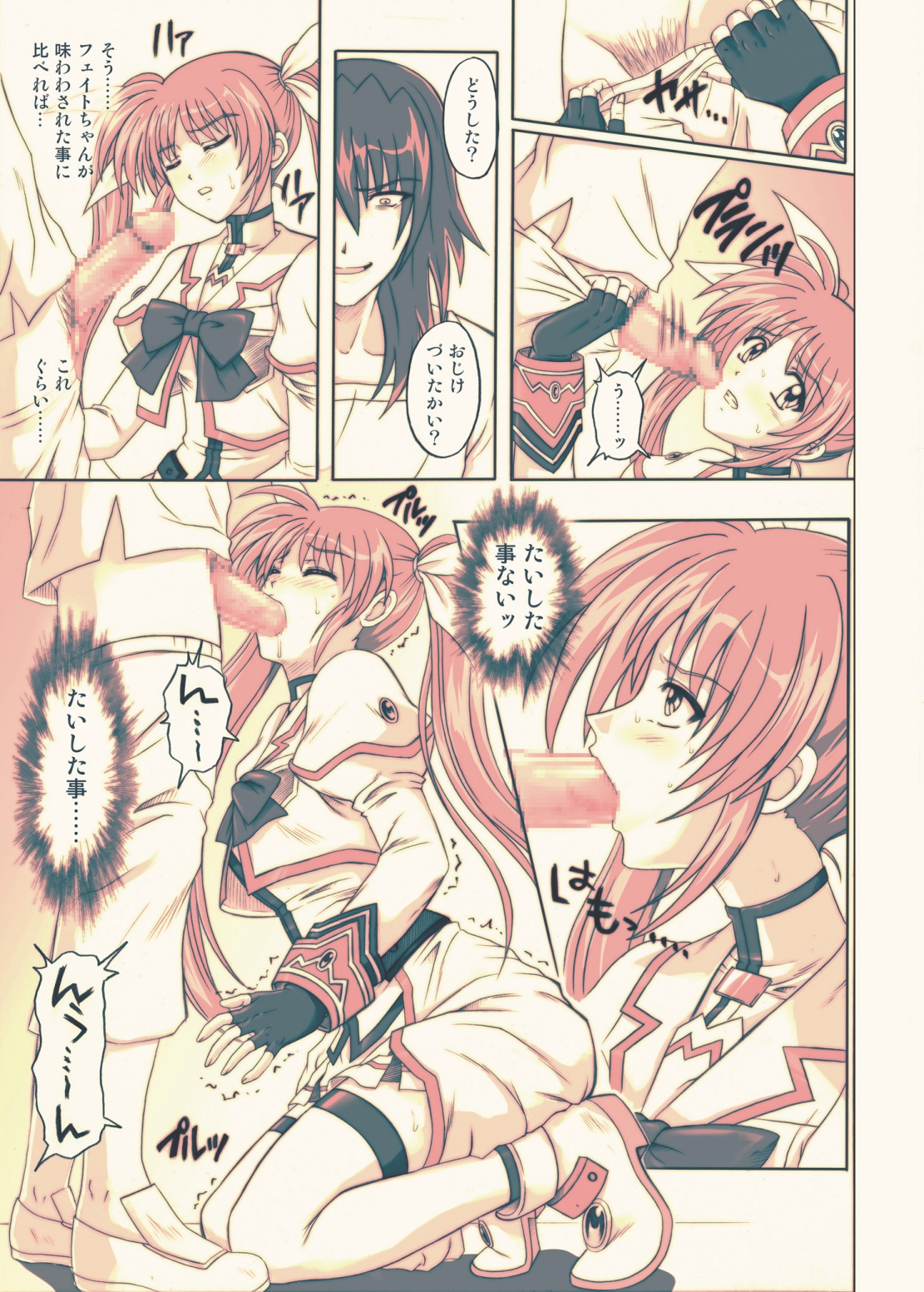 [Cyclone (Reizei, Izumi)] 850 - Color Classic Situation Note Extention (Mahou Shoujo Lyrical Nanoha) [Digital] page 28 full