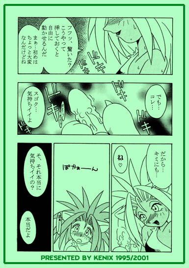 (CR18) [KENIX (Ninnin!)] Nettai Otome (Samurai Spirits) [Incomplete] page 10 full