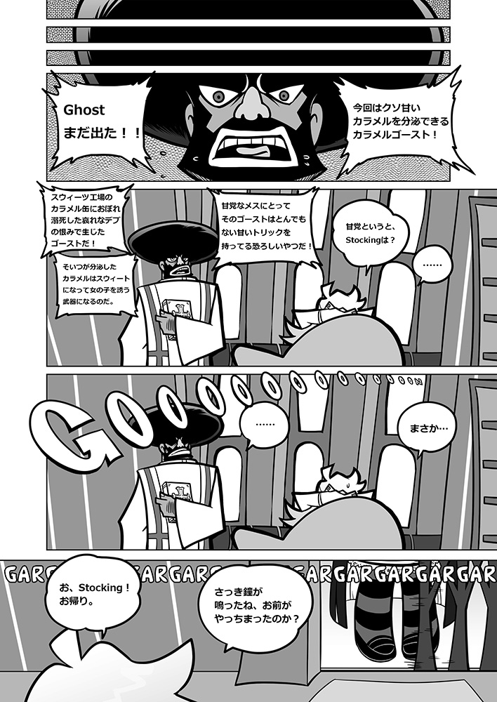 (C80) [Service Heaven (Heiqing Langjun)] Sakuga houkai (Panty & Stocking with Garterbelt) page 44 full