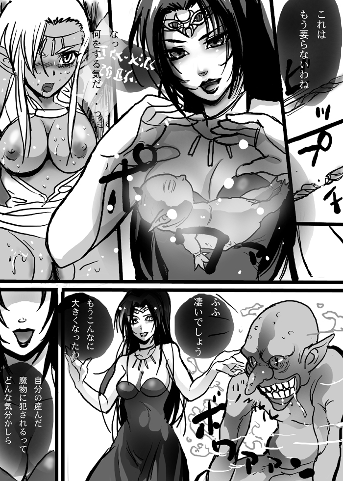 [PURUMERIA] Ashy elf (DOUJIN) - Record of Lodoss War page 3 full